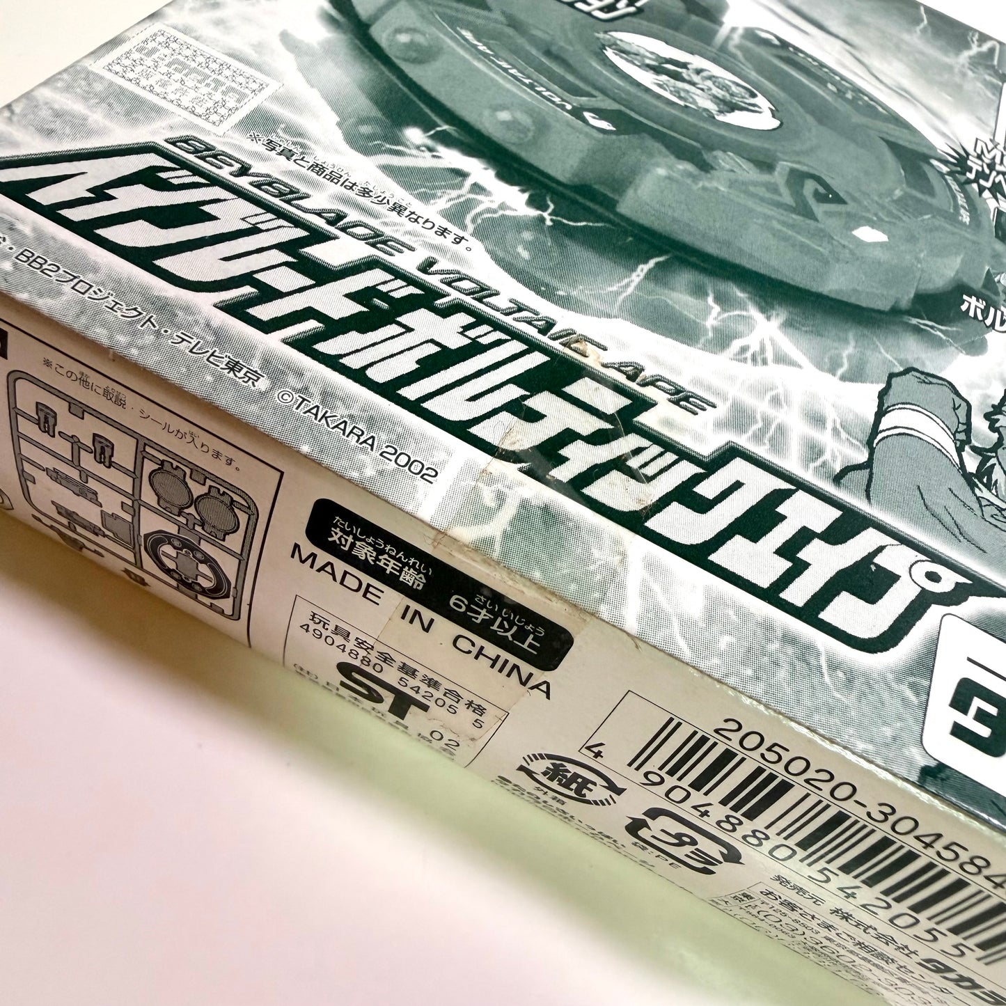 Takara Bakuten Shoot Beyblade Voltaic Ape Limited Green Version MG System Unopened