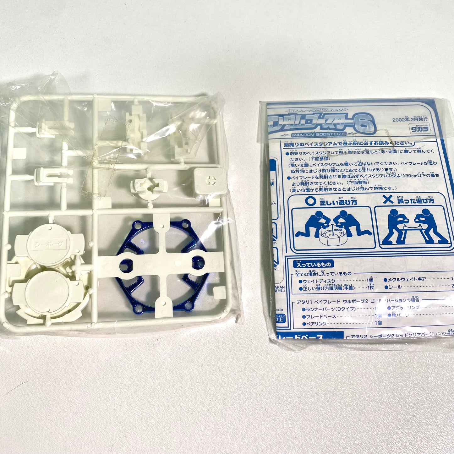 Bakuten Shoot Beyblade Random Booster 6 – Rare Parts Set (Opened Box / Inner Bags Sealed)