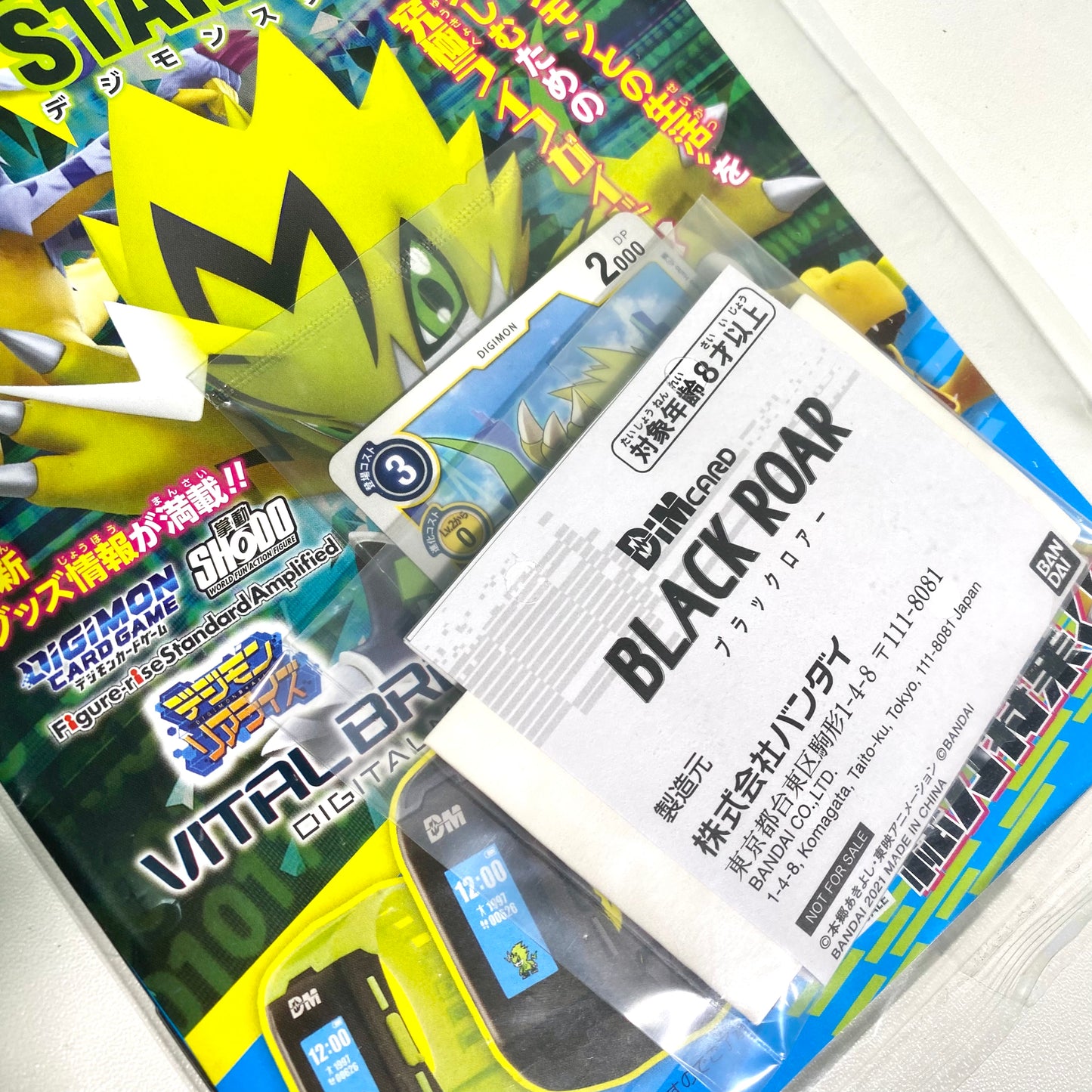 V-Jump Special Booklet β DIGIMON START GUIDE (with BLACK ROAR Dim Card & Pulsemon Promo Card)