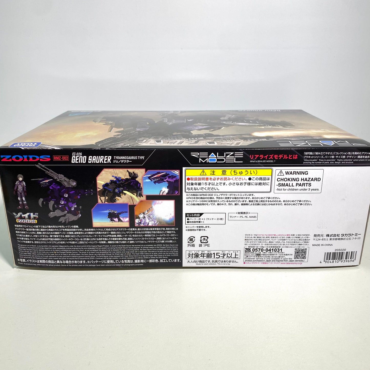 ZOIDS RMZ-002 EZ-026 Geno Saurer (Tyrannosaurus Type) 1/100 Scale Action Plastic Model Kit – T-SPARK / TAKARA TOMY
