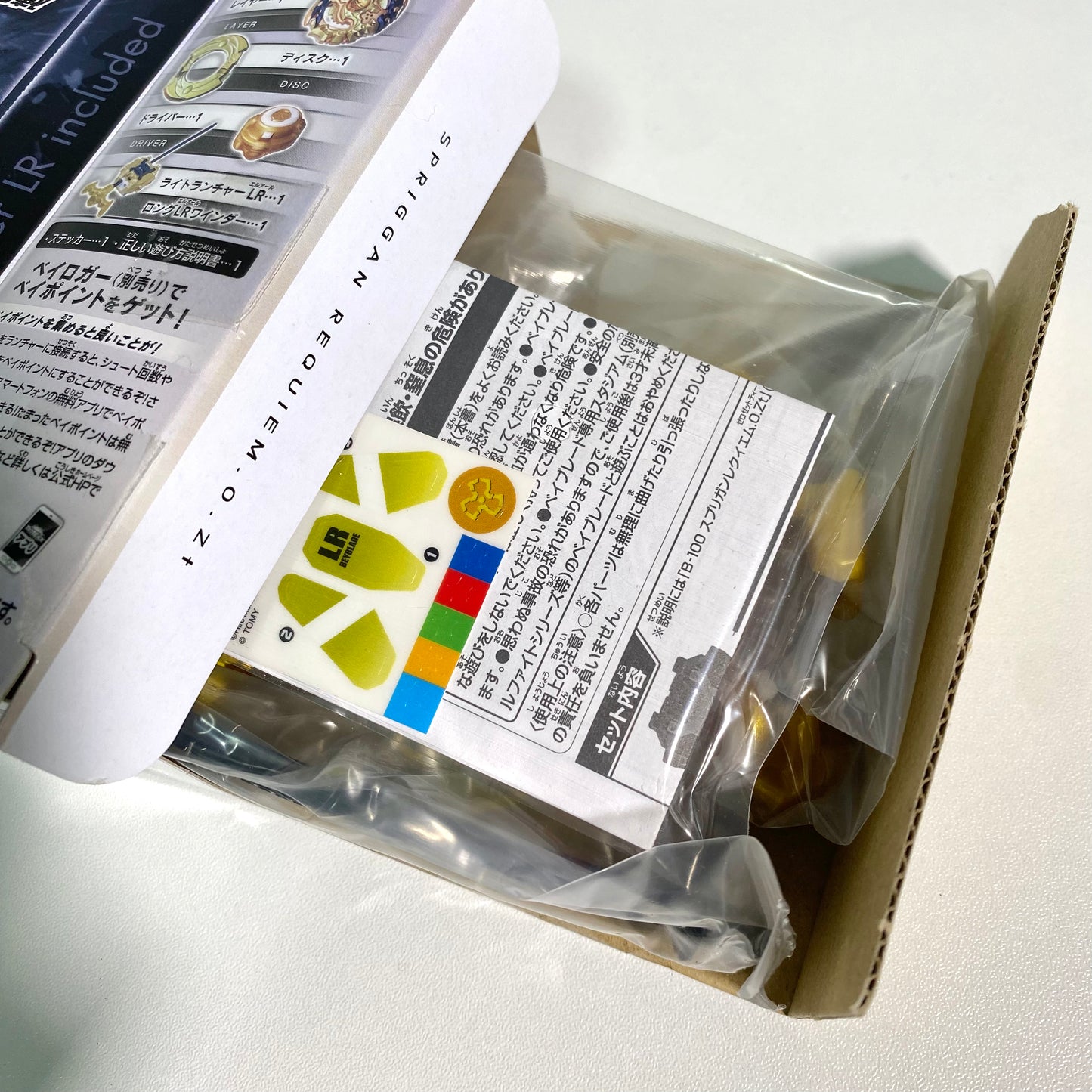 Beyblade Burst Spriggan Requiem.0.Zt Gold Axe Ver. B-00 Starter (Event Limited)