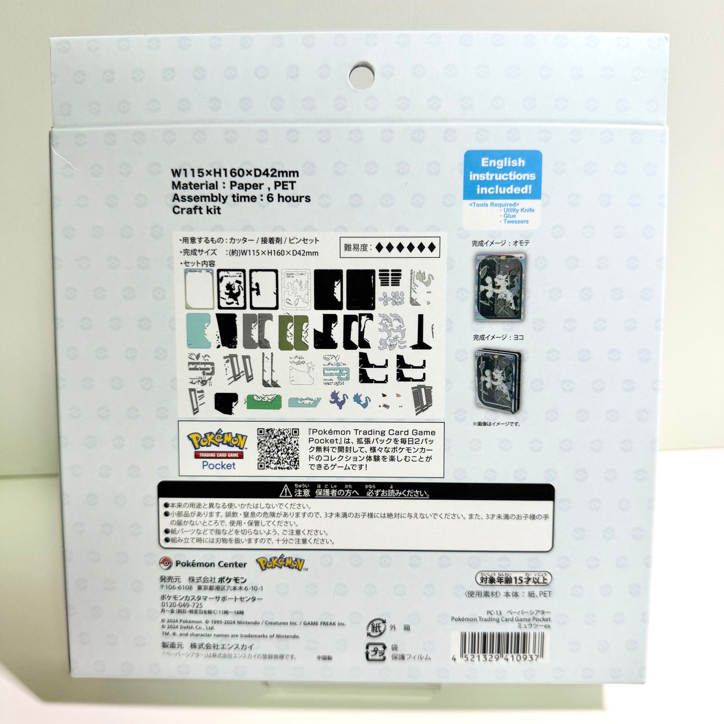 Pokemon Center Exclusive Pokepoke Paper Theater Mewtwo ex Pokémon Trading Card Game Pocket Unopened