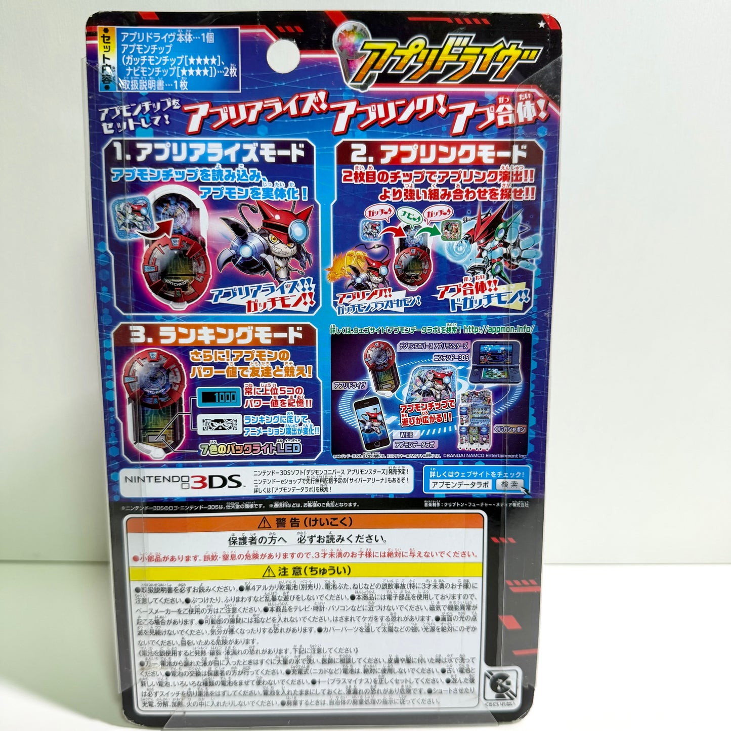 Bandai Digimon Universe Appli Monsters Appli Drive Digimon App Monsters Unopened