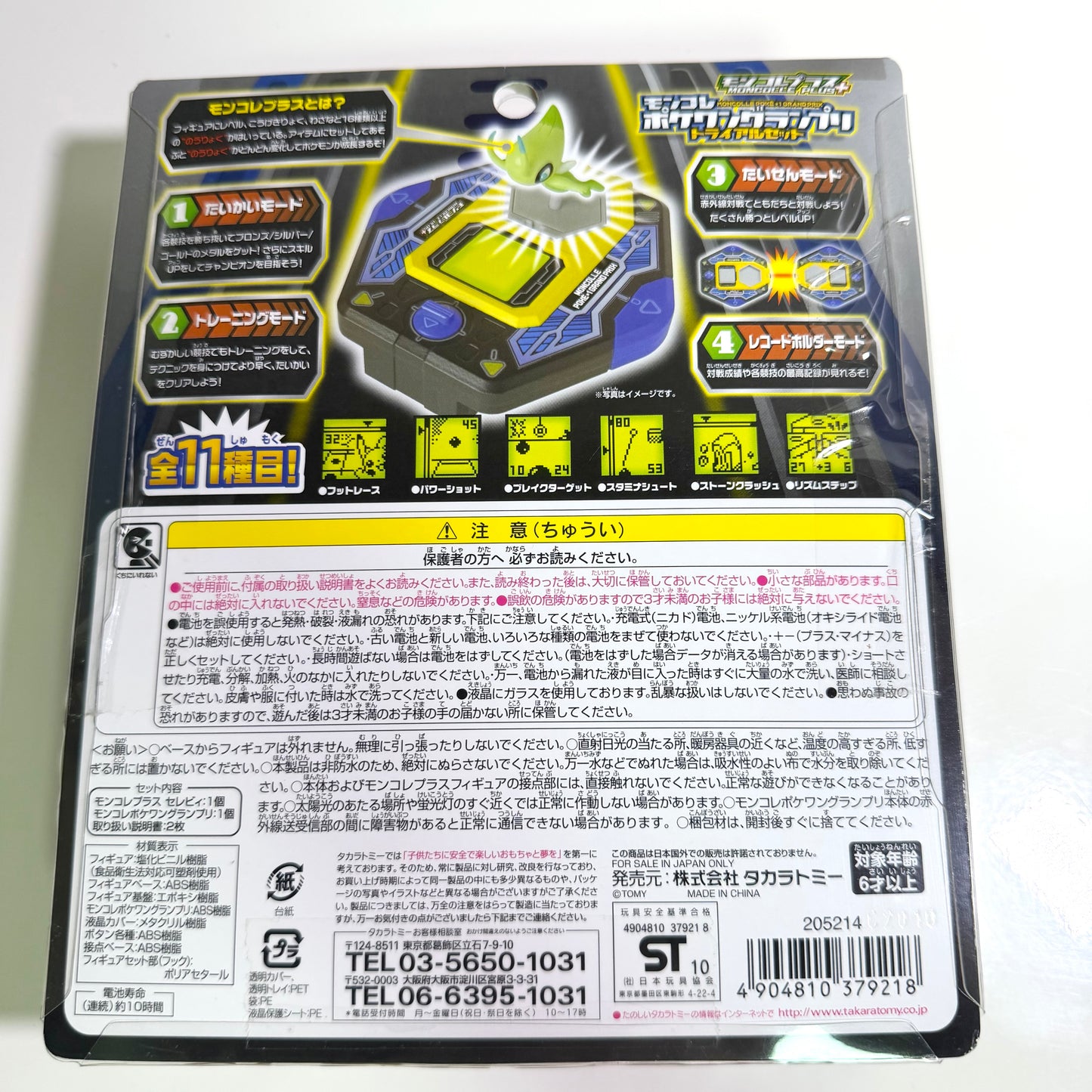 Takara Tomy Moncolle Plus Pokéwon Grand Prix Trial Set Celebi Figure Unopened