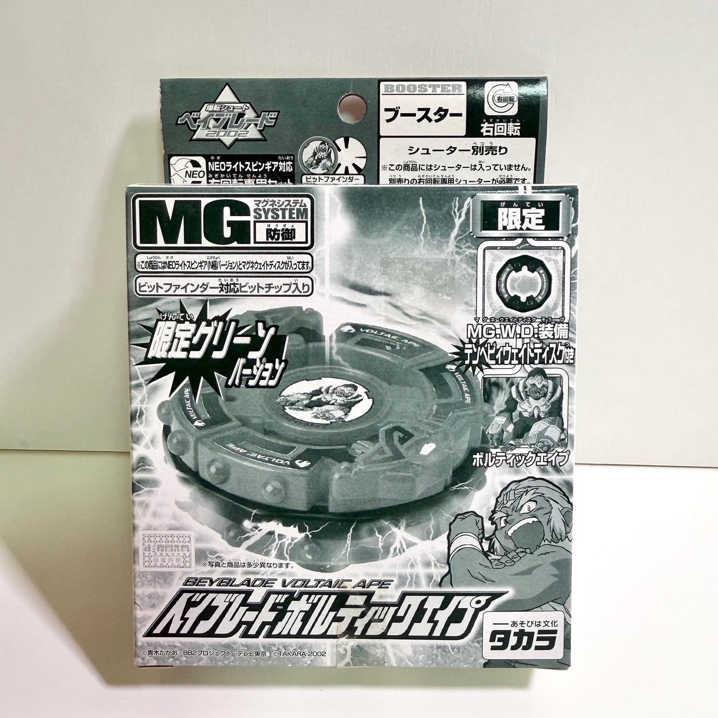 Takara Bakuten Shoot Beyblade Voltaic Ape Limited Green Version MG System Unopened