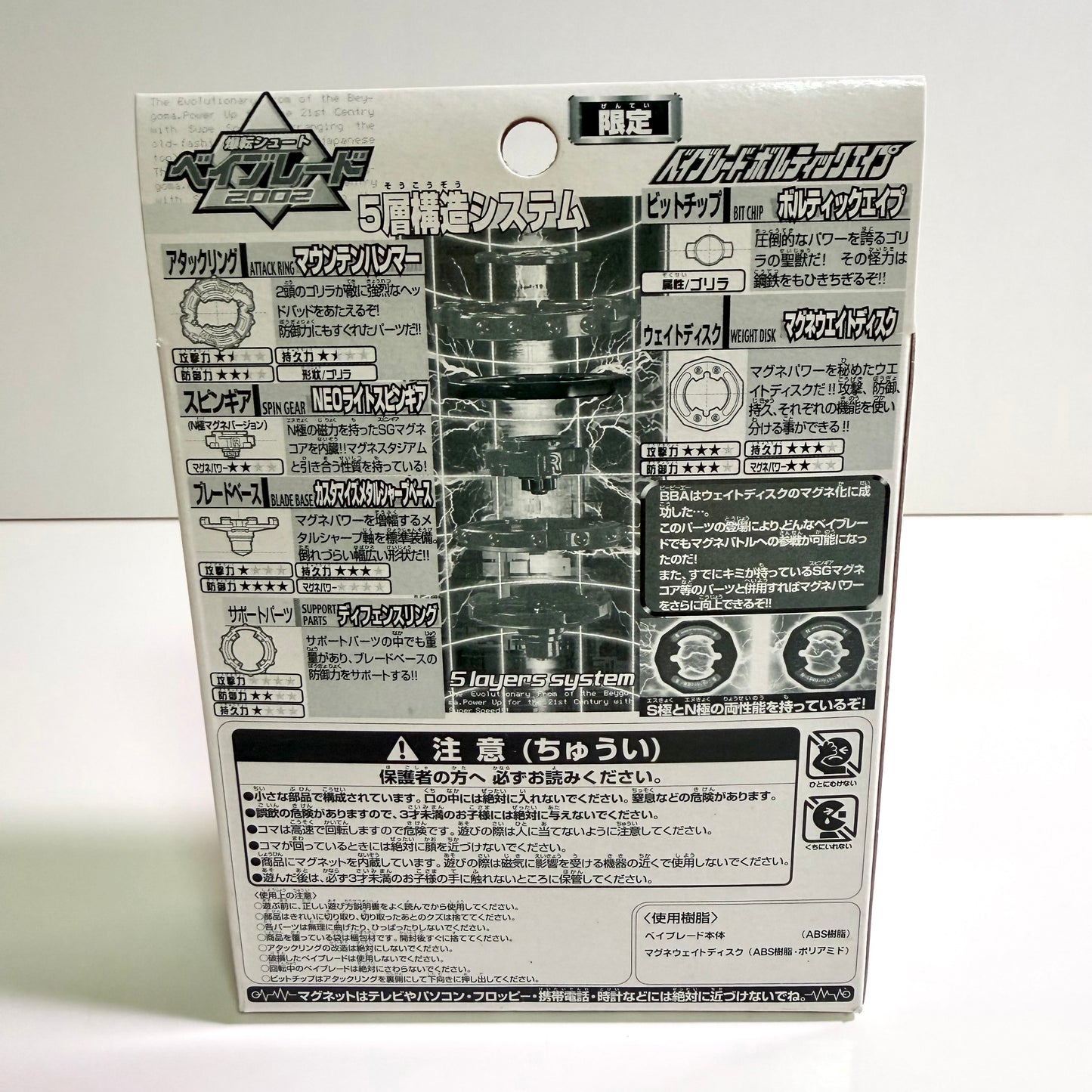 Takara Bakuten Shoot Beyblade Voltaic Ape Limited Green Version MG System Unopened