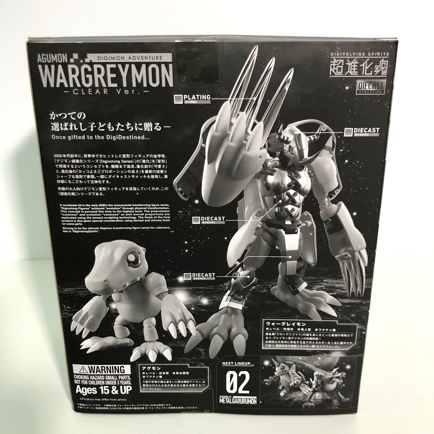 Digimon Adventure — Digivolving Spirits WarGreymon (Clear Ver. / Figure Only / Opened / Excellent Condition)