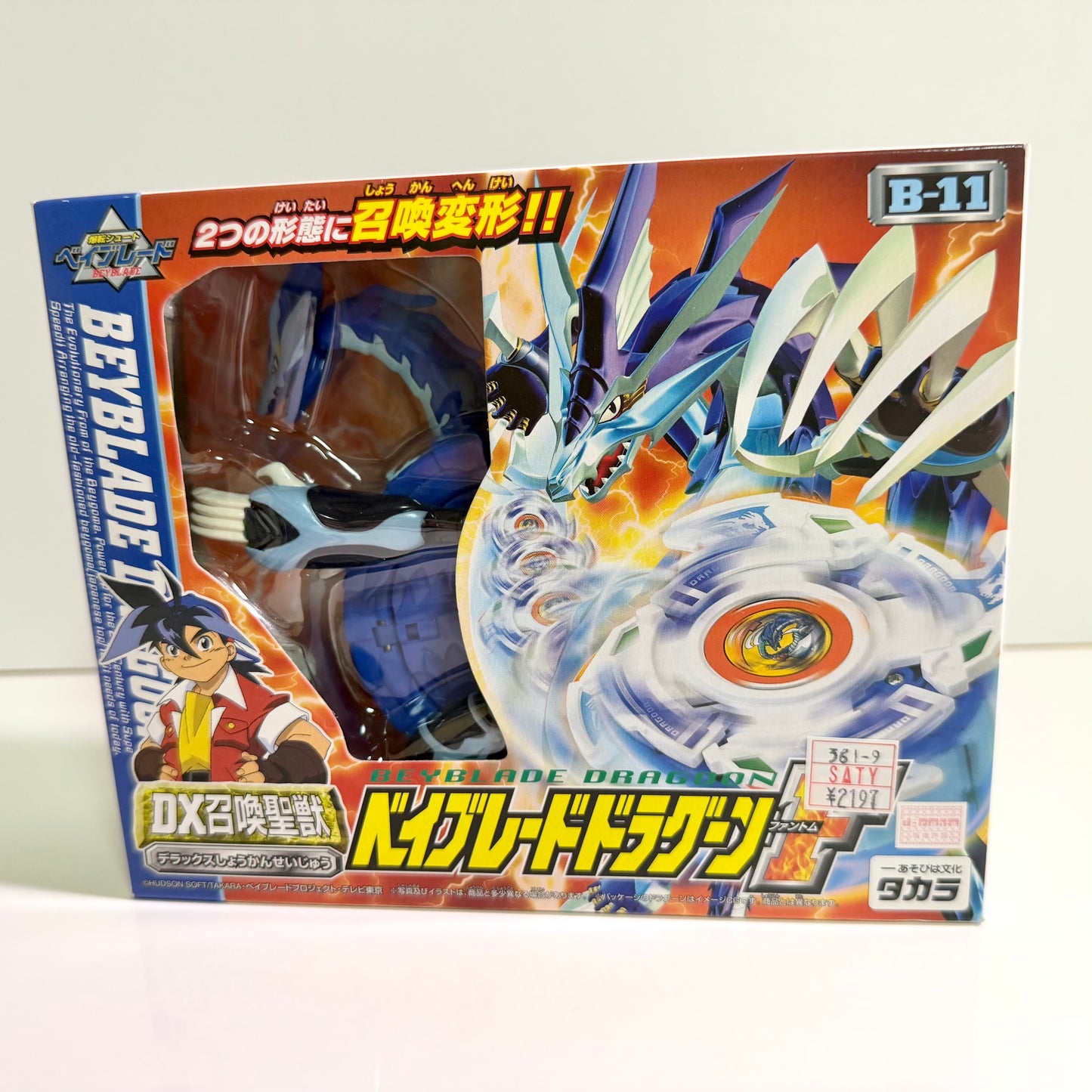 Takara Bakuten Shoot Beyblade B-11 DX Summon Beast Dragoon F Phantom Vintage Unopened