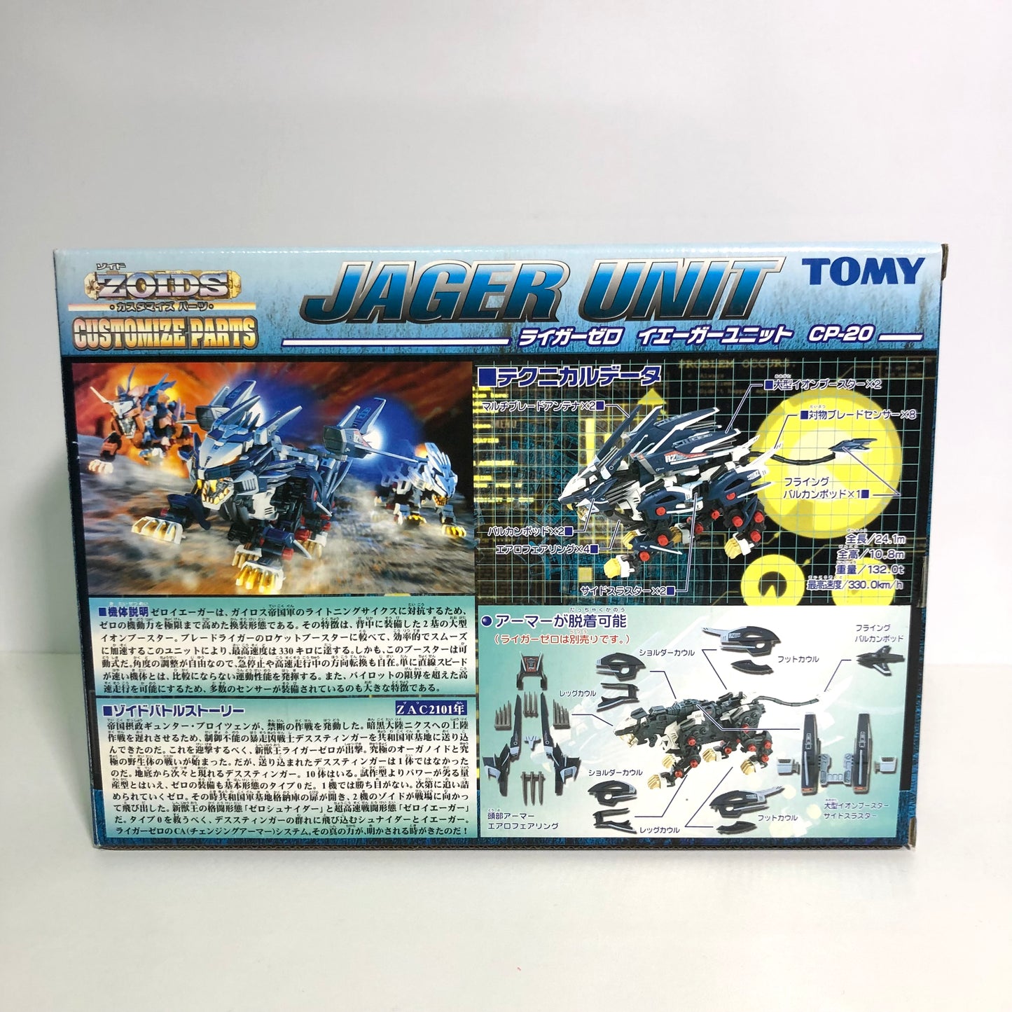 ZOIDS Customize Parts CP-20 Liger Zero Jager Unit Limited Chrome-Coated Version (Ultra Rare)