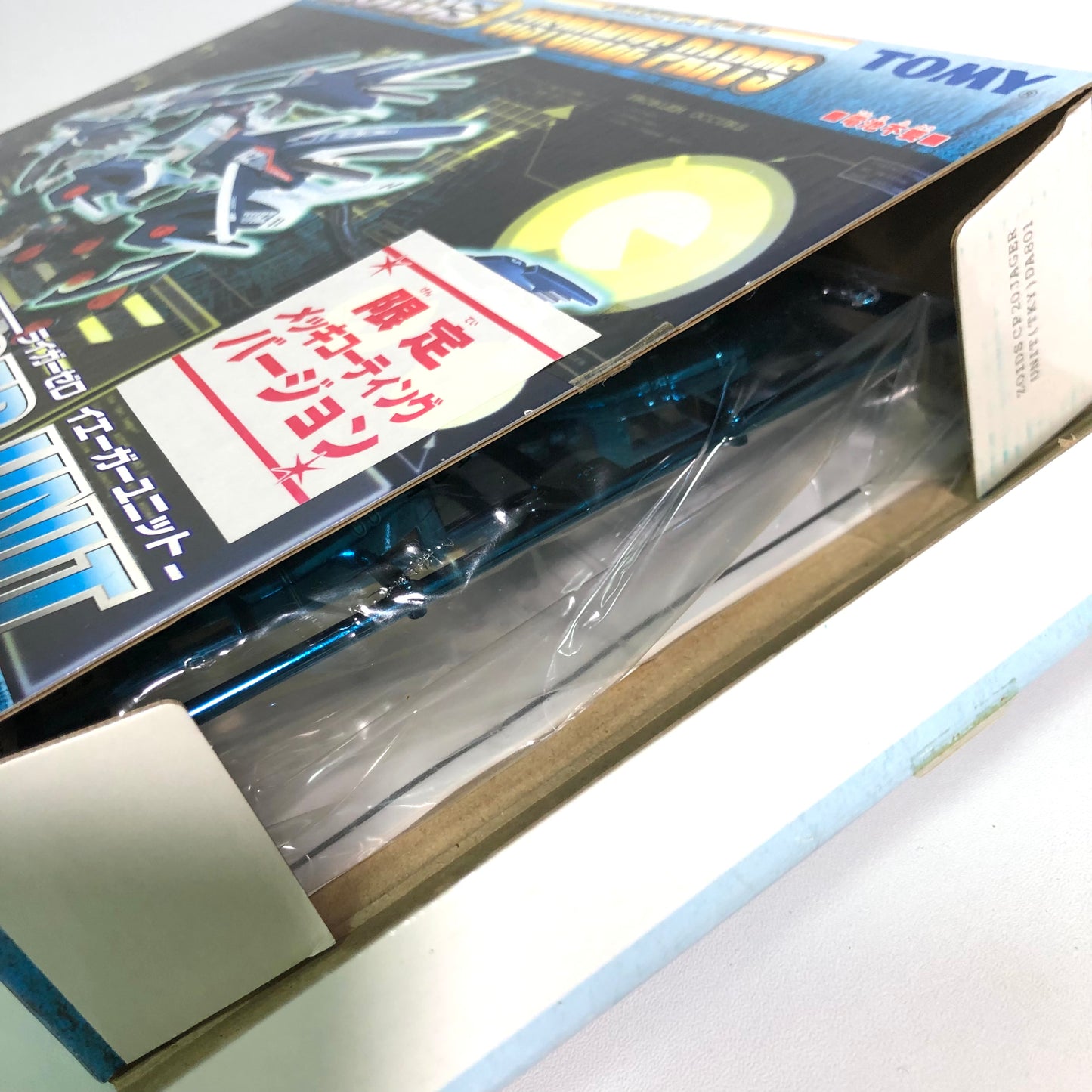 ZOIDS Customize Parts CP-20 Liger Zero Jager Unit Limited Chrome-Coated Version (Ultra Rare)