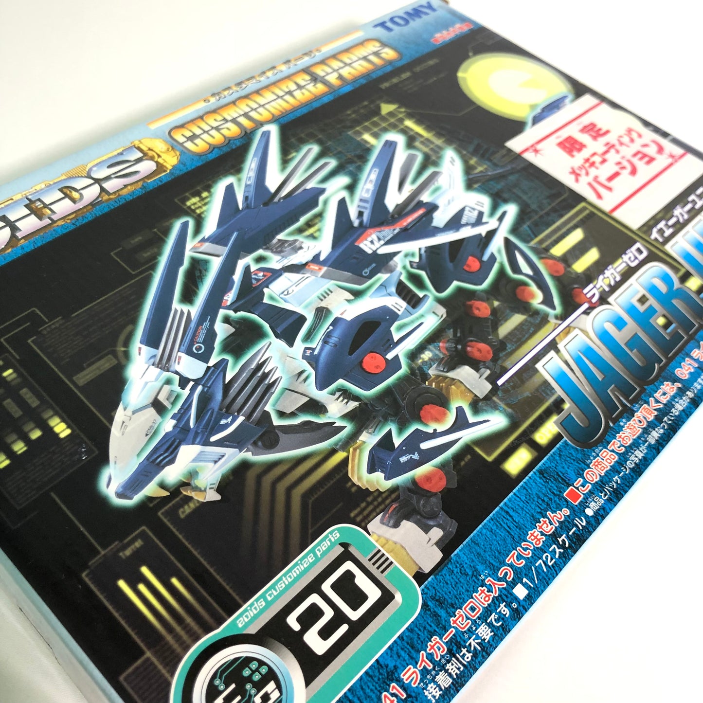ZOIDS Customize Parts CP-20 Liger Zero Jager Unit Limited Chrome-Coated Version (Ultra Rare)