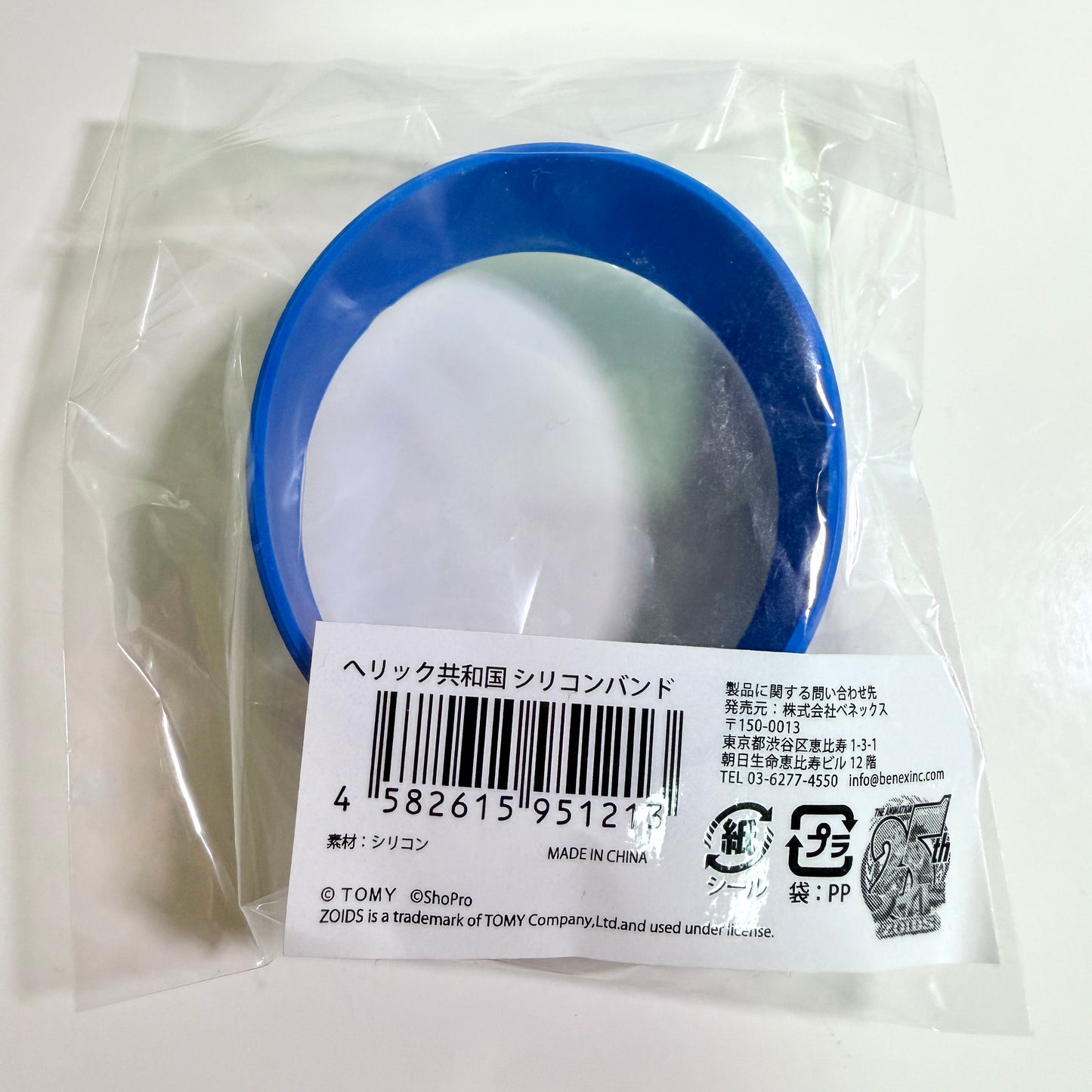 ZOIDS 25th Anniversary Helic Republic Silicone Wristband Limited Japanese Official Goods
