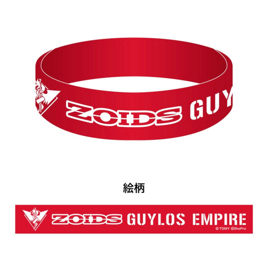 ZOIDS 25th Anniversary Guylos Empire Silicone Wristband Limited Japan
