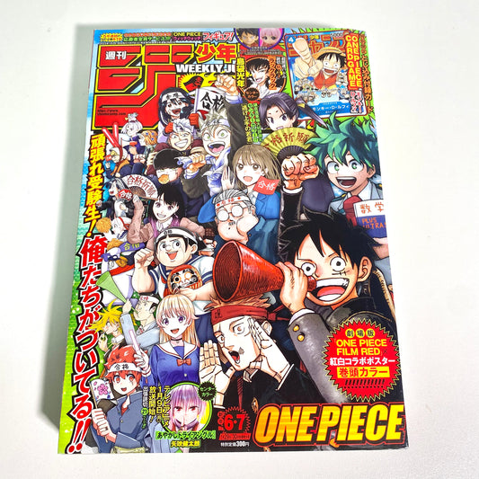 Weekly Shonen Jump 2023 Issue #6-7 – ONE PIECE Special Card P-033 Included (Sealed) | Japan Exclusive