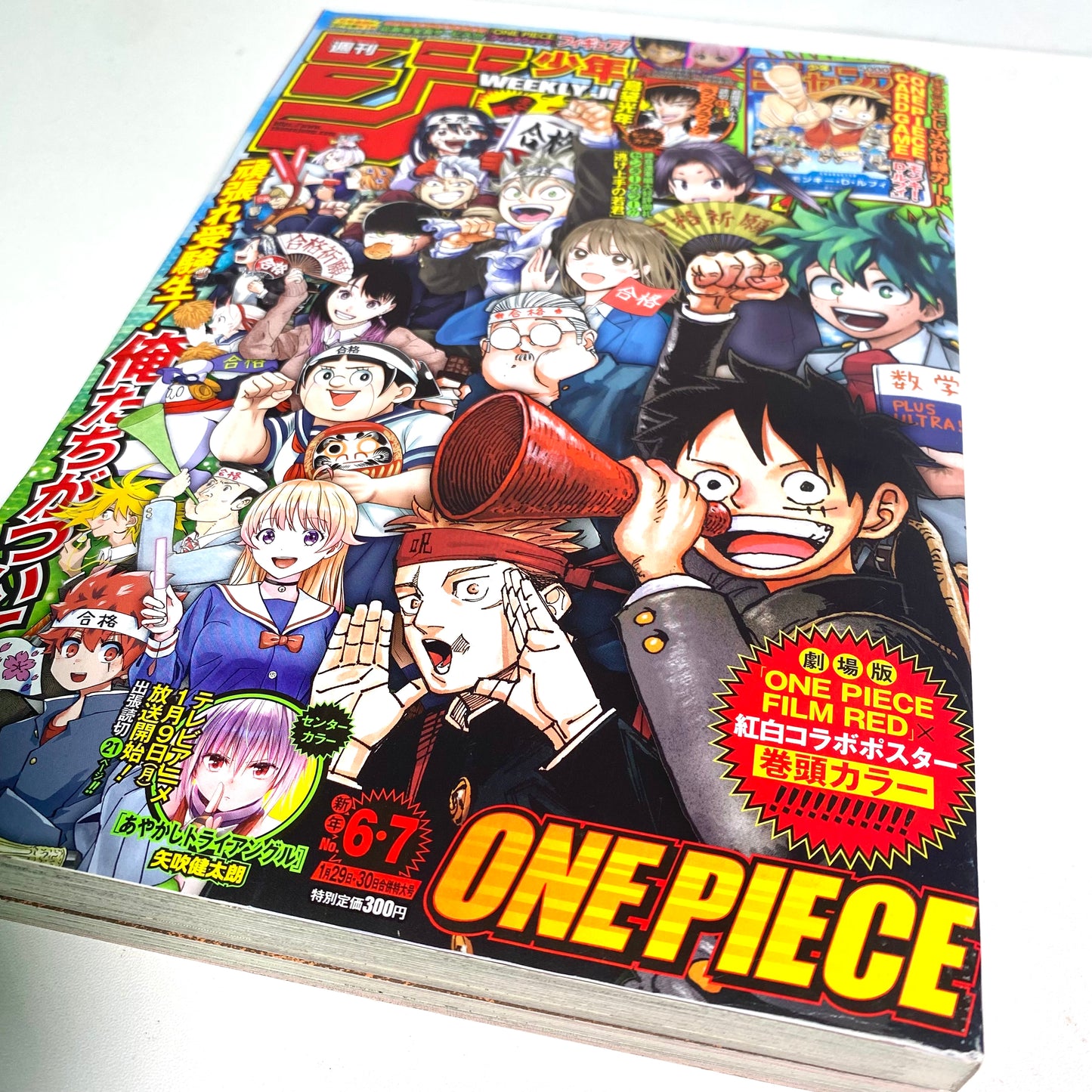 Weekly Shonen Jump 2023 Issue #6-7 – ONE PIECE Special Card P-033 Included (Sealed) | Japan Exclusive