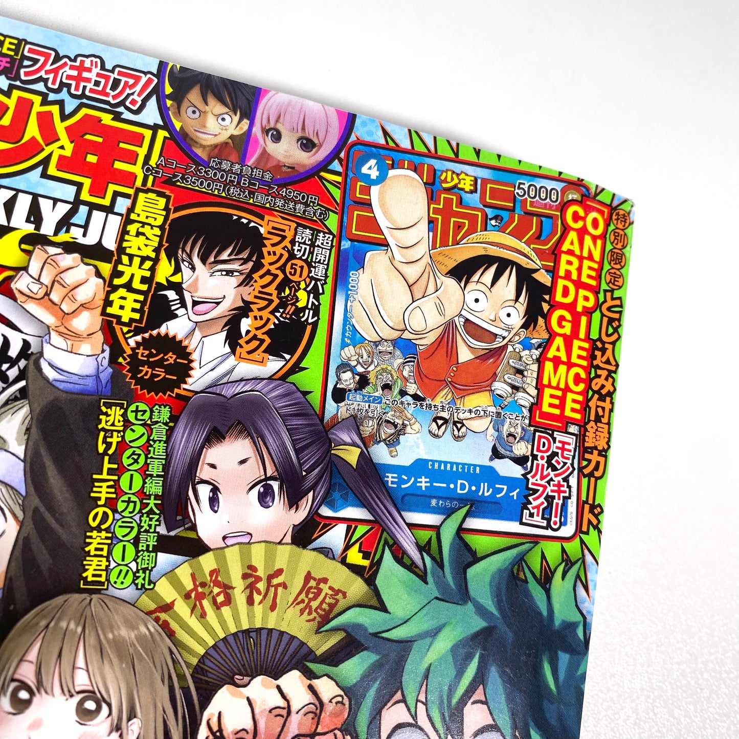 Weekly Shonen Jump 2023 Issue #6-7 – ONE PIECE Special Card P-033 Included (Sealed) | Japan Exclusive