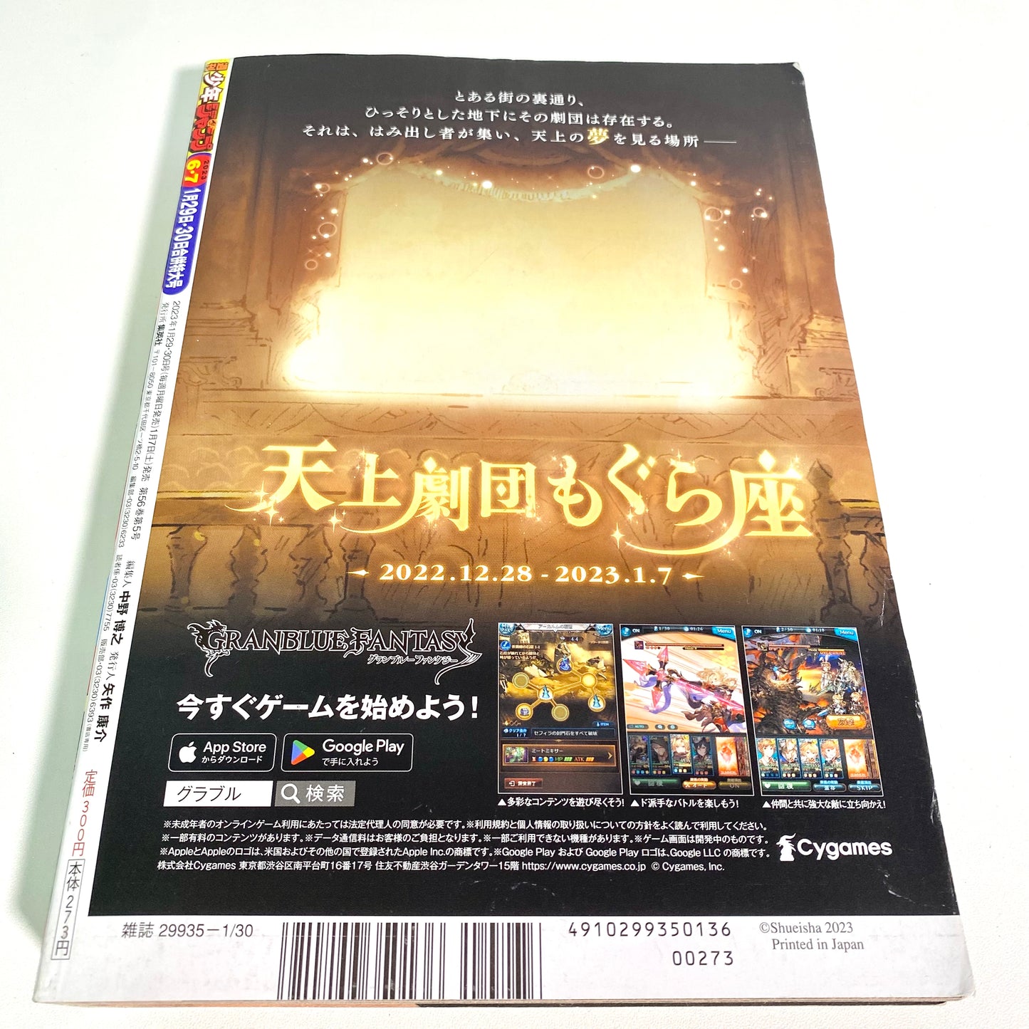 Weekly Shonen Jump 2023 Issue #6-7 – ONE PIECE Special Card P-033 Included (Sealed) | Japan Exclusive