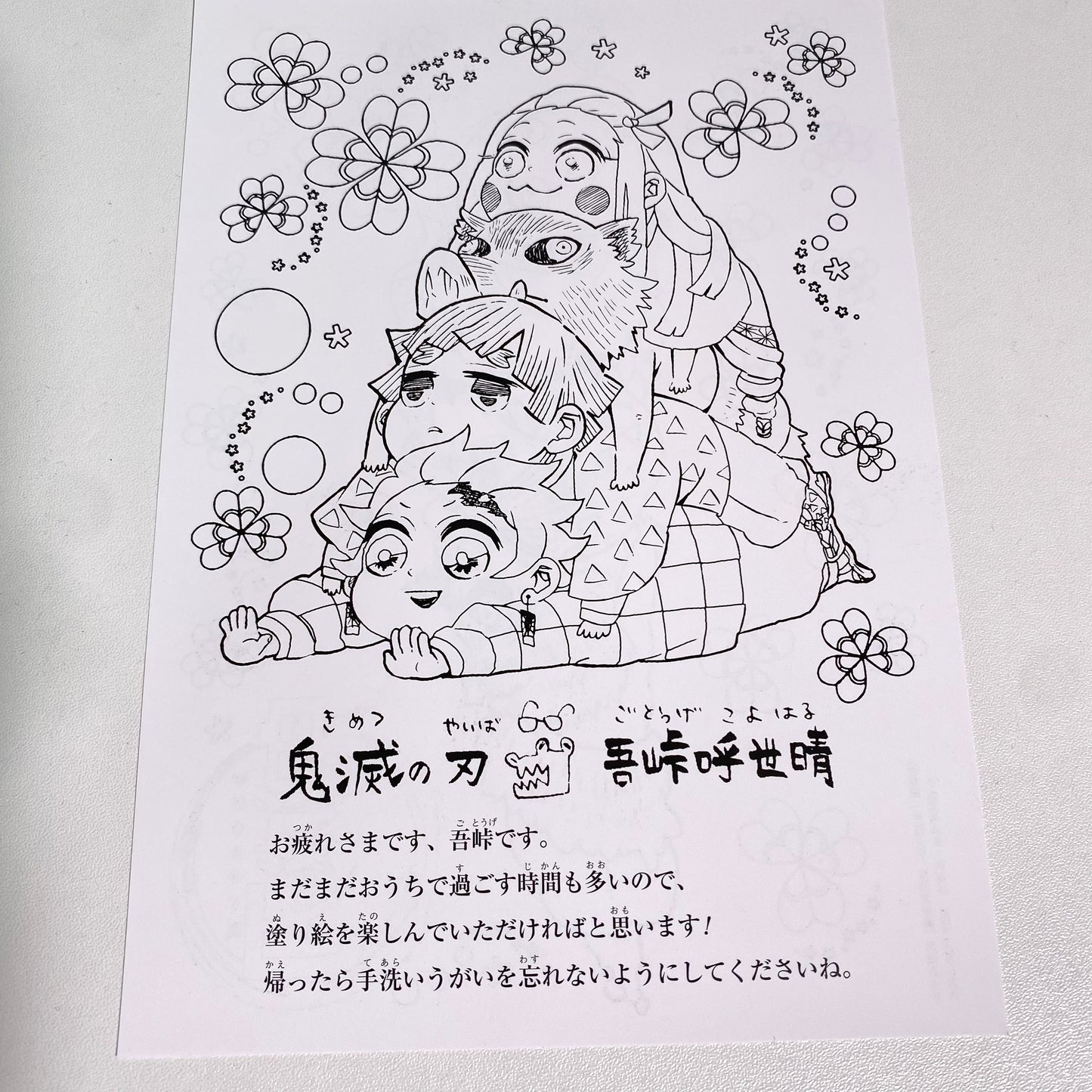 Demon Slayer: Mugen Train – Theatrical Bonus A5 Illustration Card & Coloring Sheet | Japan Exclusive Limited Gift