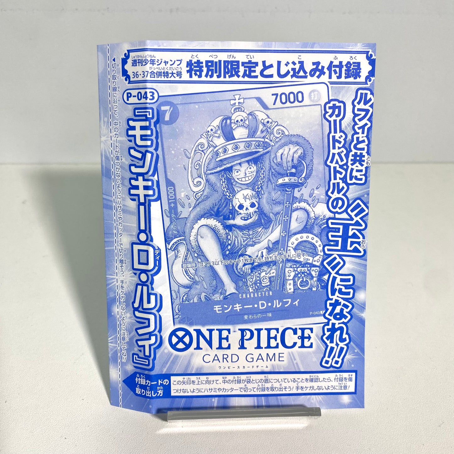 ONE PIECE Card Game – Monkey D. Luffy P-043 | Weekly Jump 36-37 Insert | 2023 Issue #25 Cover Artwork | Japan Exclusive Promo