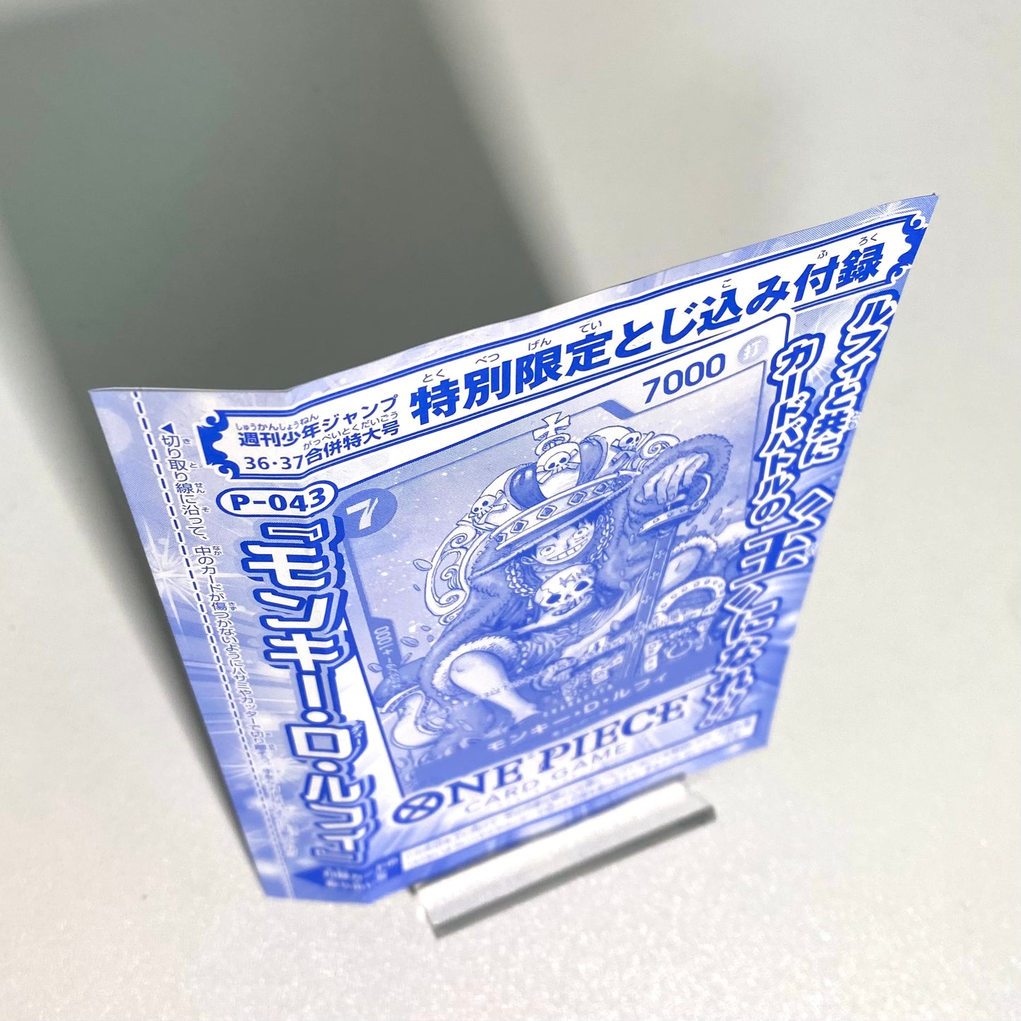 ONE PIECE Card Game – Monkey D. Luffy P-043 | Weekly Jump 36-37 Insert | 2023 Issue #25 Cover Artwork | Japan Exclusive Promo