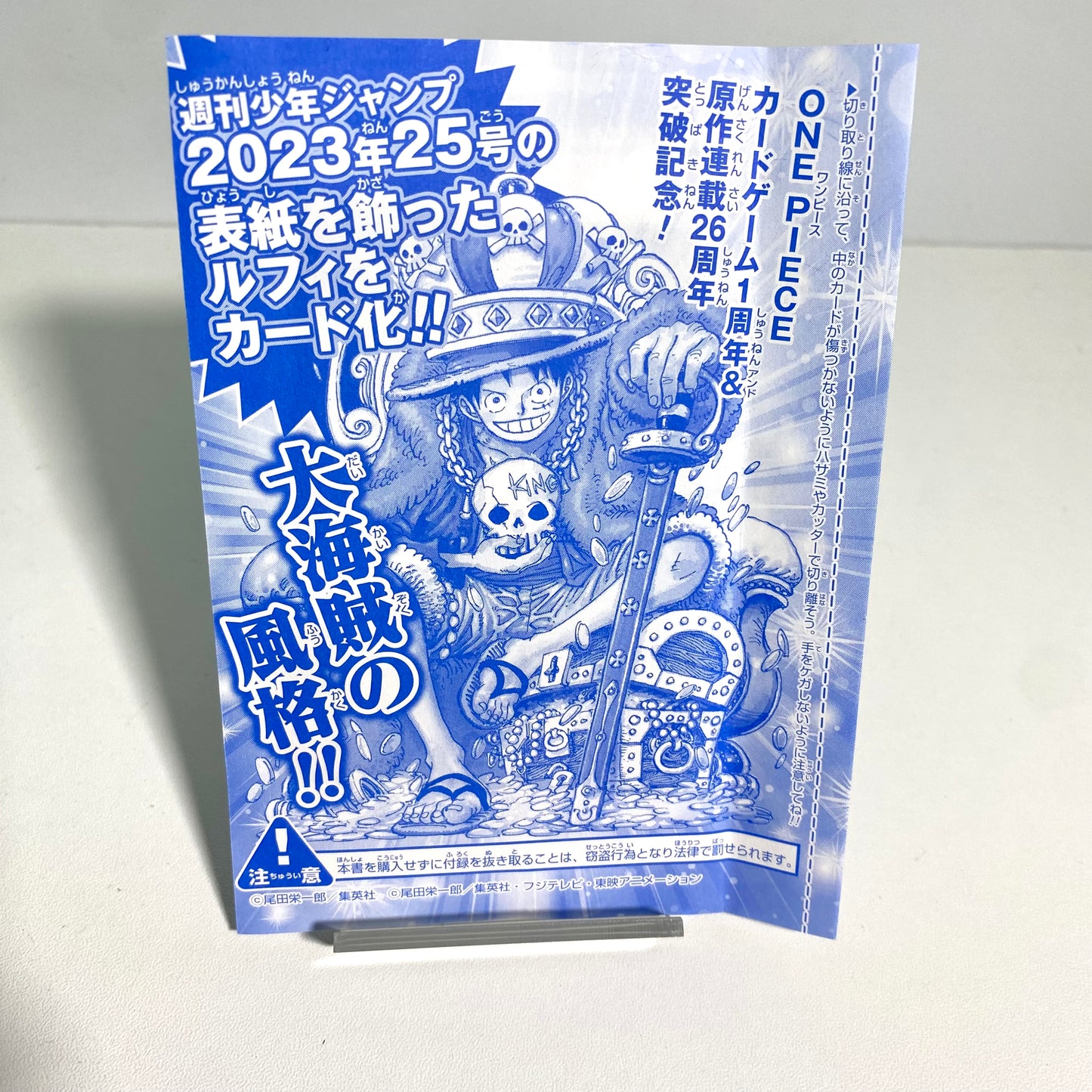 ONE PIECE Card Game – Monkey D. Luffy P-043 | Weekly Jump 36-37 Insert | 2023 Issue #25 Cover Artwork | Japan Exclusive Promo