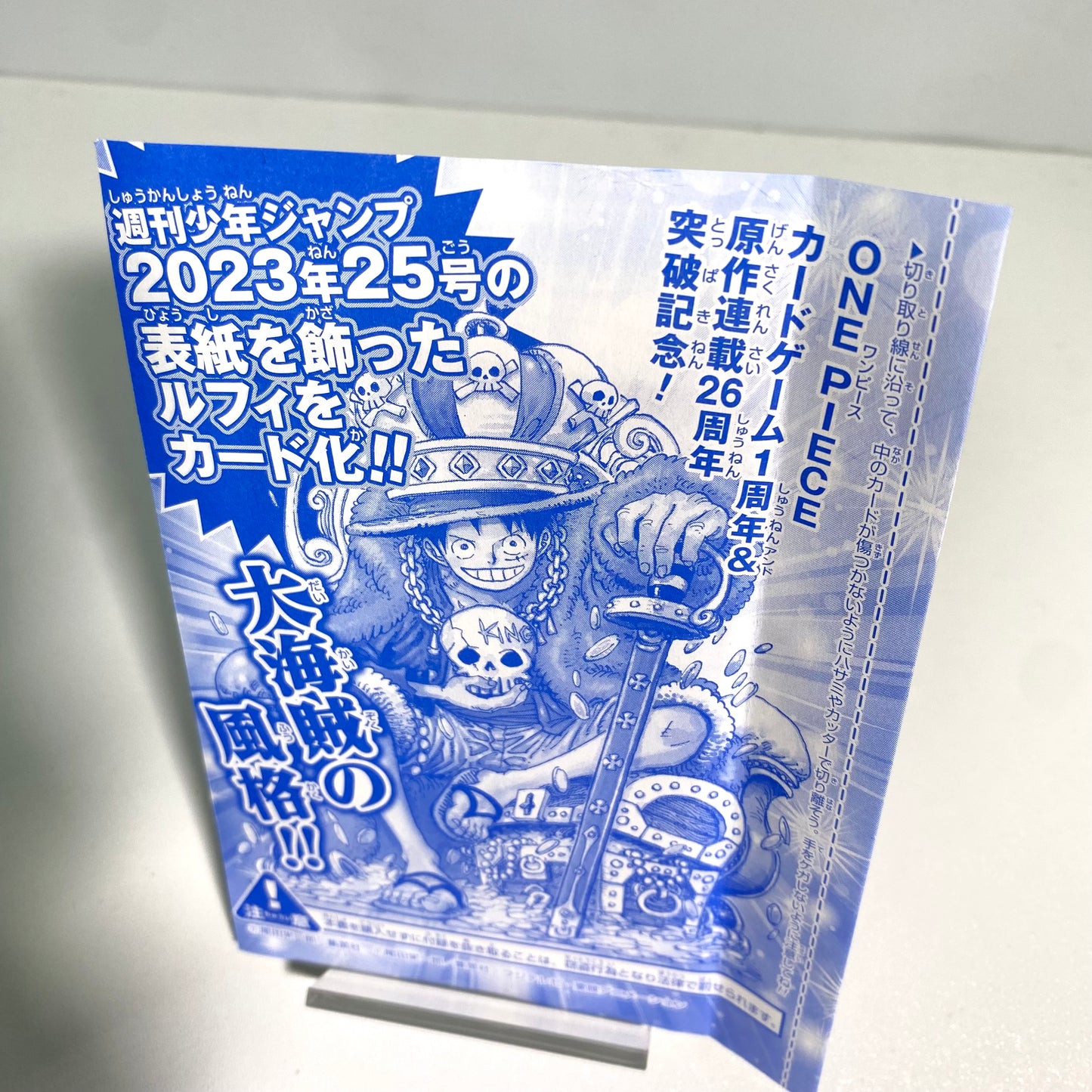 ONE PIECE Card Game – Monkey D. Luffy P-043 | Weekly Jump 36-37 Insert | 2023 Issue #25 Cover Artwork | Japan Exclusive Promo