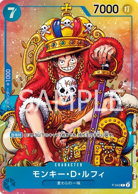 ONE PIECE Card Game – Monkey D. Luffy P-043 | Weekly Jump 36-37 Insert | 2023 Issue #25 Cover Artwork | Japan Exclusive Promo