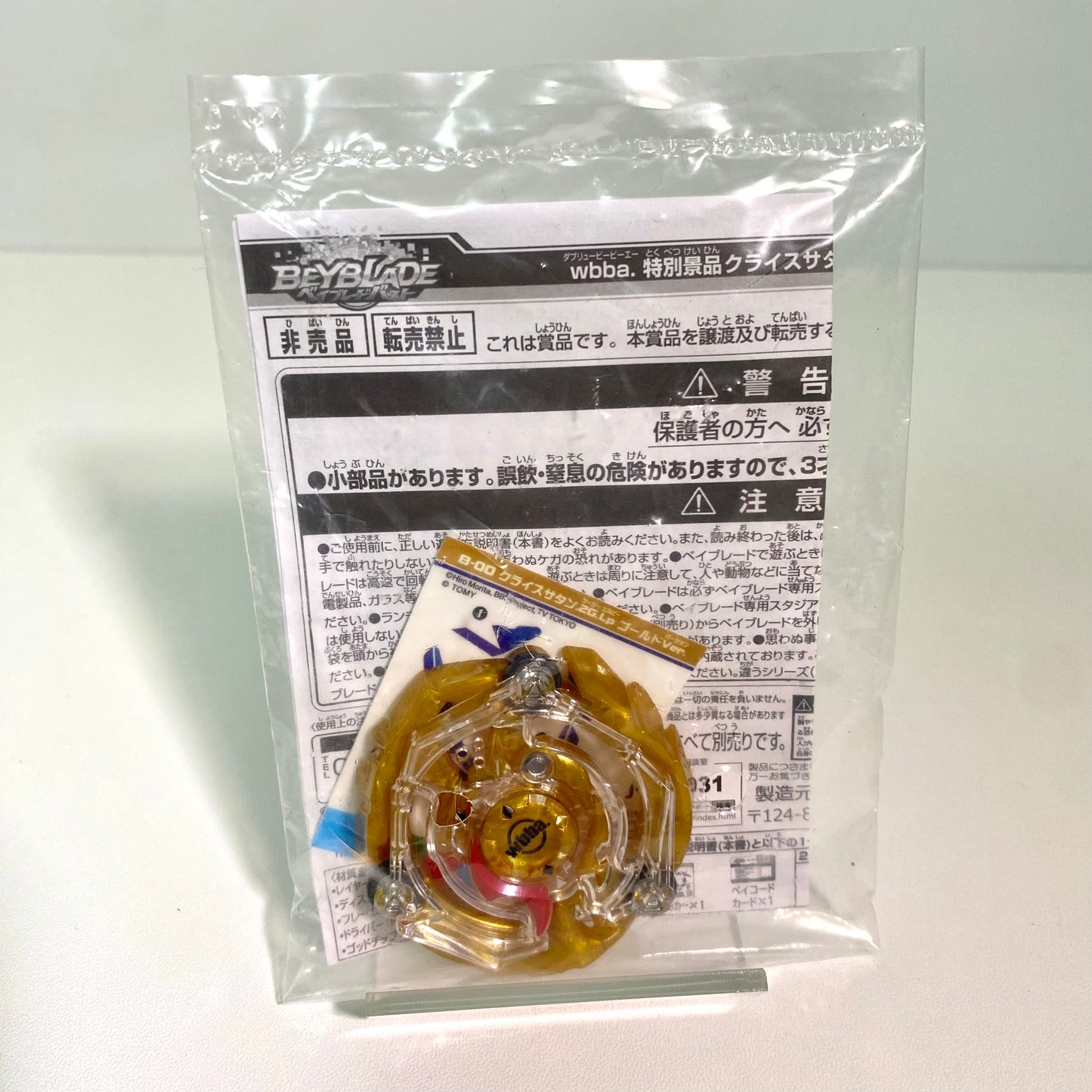Beyblade Burst B-00 wbba. G4 Tournament Prize Kreis Satan .2G.Lp Gold Ver. Full Set (1st/2nd/3rd Prize)