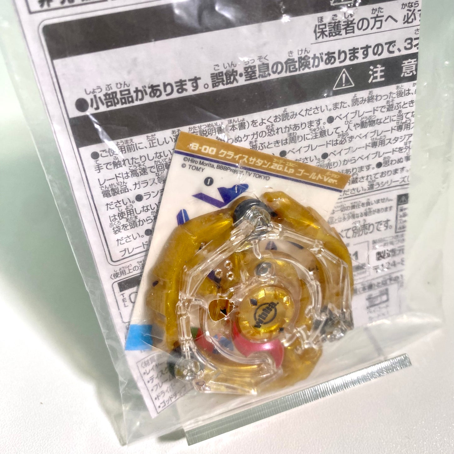 Beyblade Burst B-00 wbba. G4 Tournament Prize Kreis Satan .2G.Lp Gold Ver. Full Set (1st/2nd/3rd Prize)
