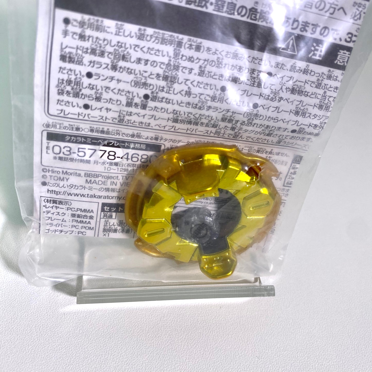 Beyblade Burst B-00 wbba. G4 Tournament Prize Kreis Satan .2G.Lp Gold Ver. Full Set (1st/2nd/3rd Prize)