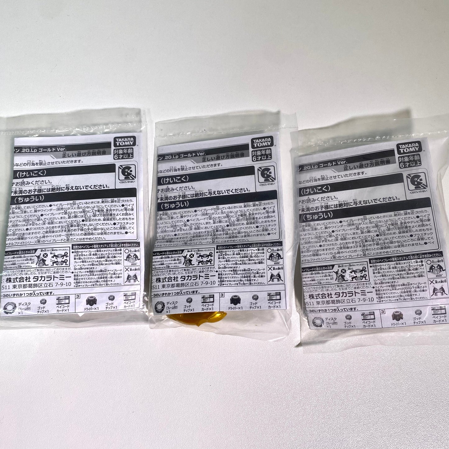 Beyblade Burst B-00 wbba. G4 Tournament Prize Kreis Satan .2G.Lp Gold Ver. Full Set (1st/2nd/3rd Prize)