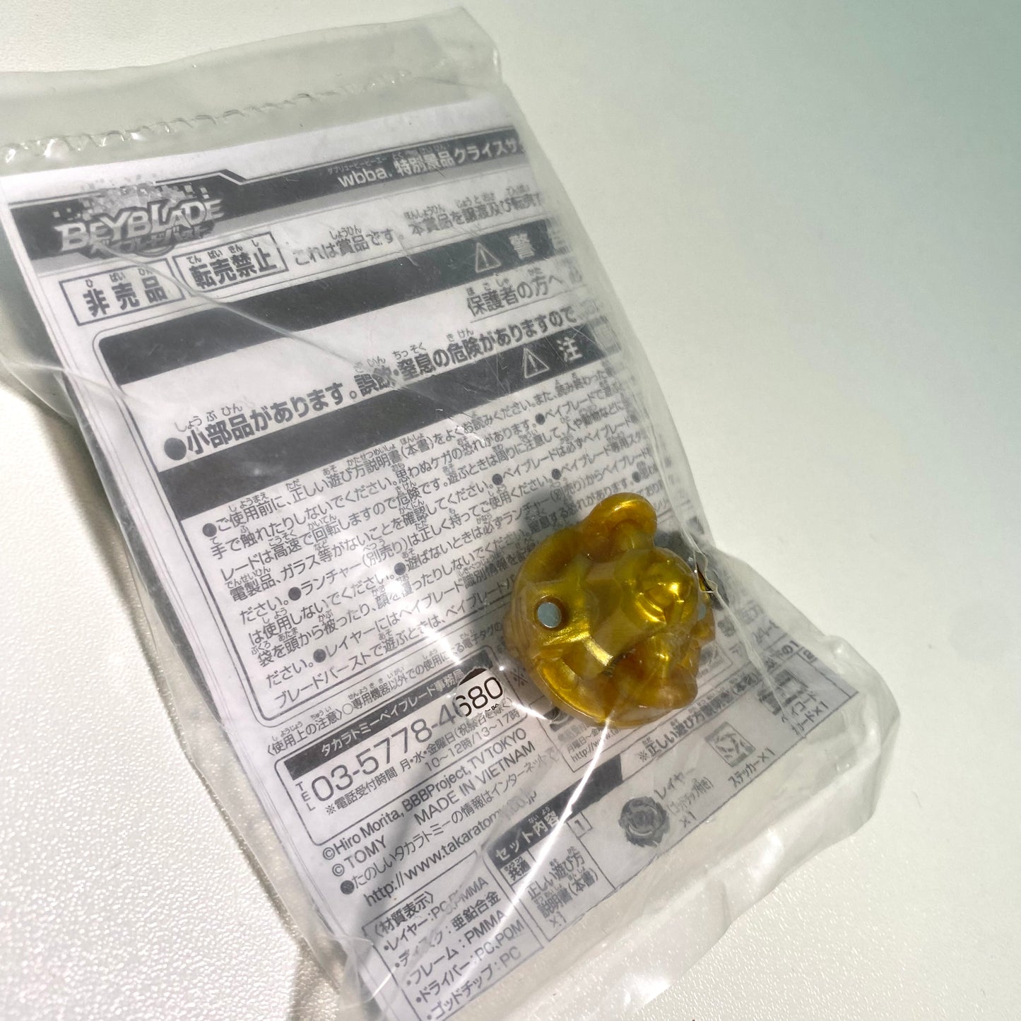 Beyblade Burst B-00 wbba. G4 Tournament Prize Kreis Satan .2G.Lp Gold Ver. Full Set (1st/2nd/3rd Prize)