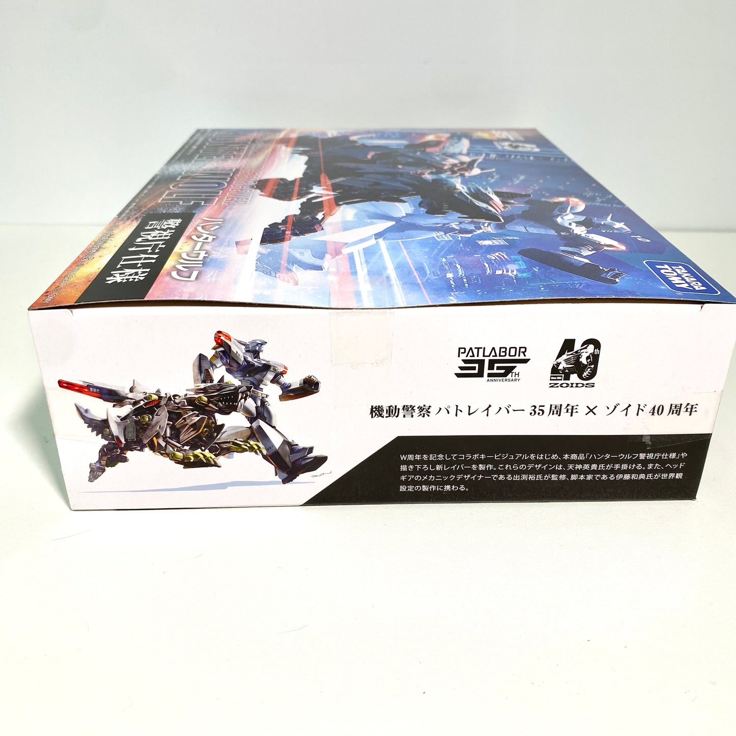 ZOIDS × Patlabor 40th Anniversary Collaboration HUNTER WOLF – Police Department Ver.  Exclusive Bonus Postcard (Not for Sale)