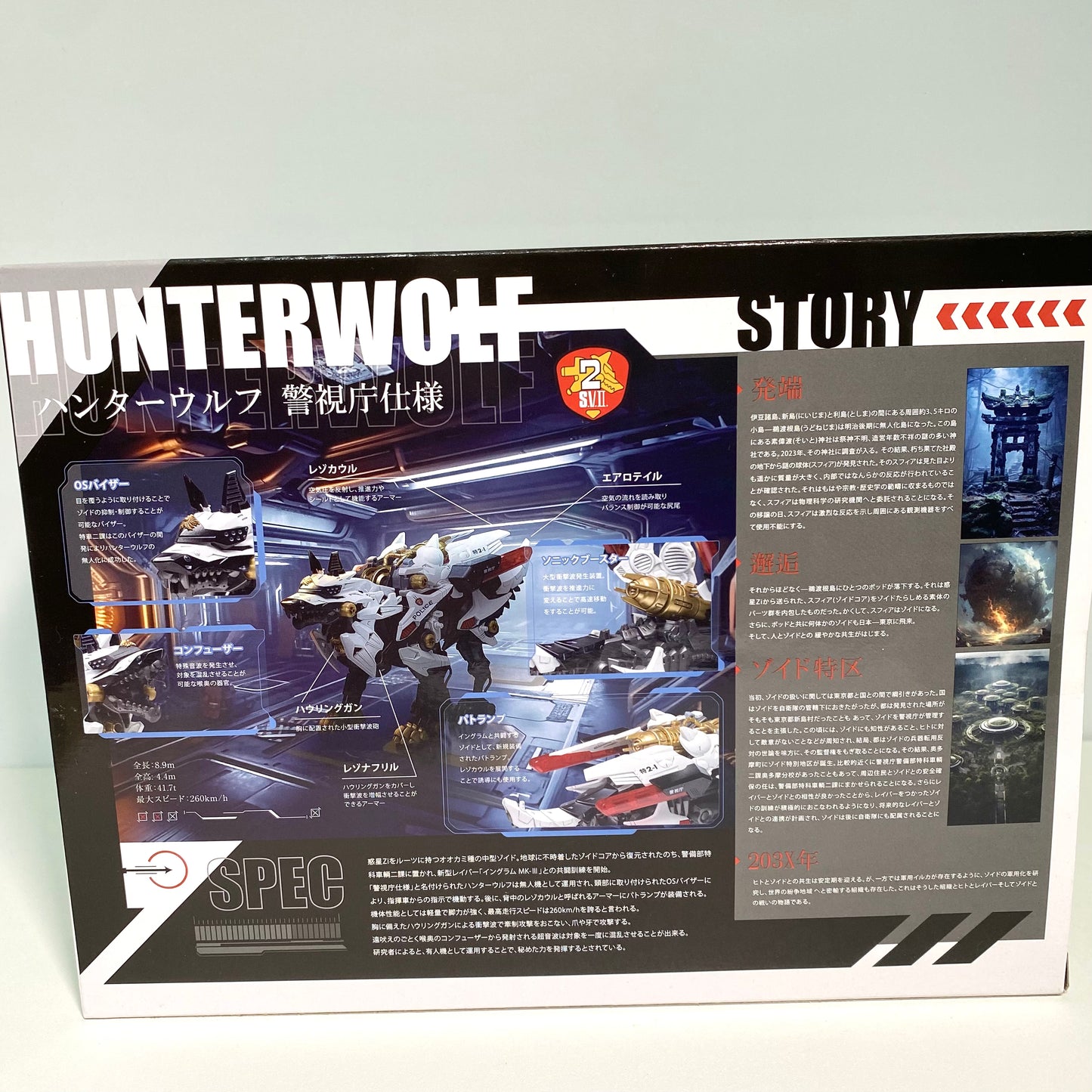 ZOIDS × Patlabor 40th Anniversary Collaboration HUNTER WOLF – Police Department Ver.  Exclusive Bonus Postcard (Not for Sale)