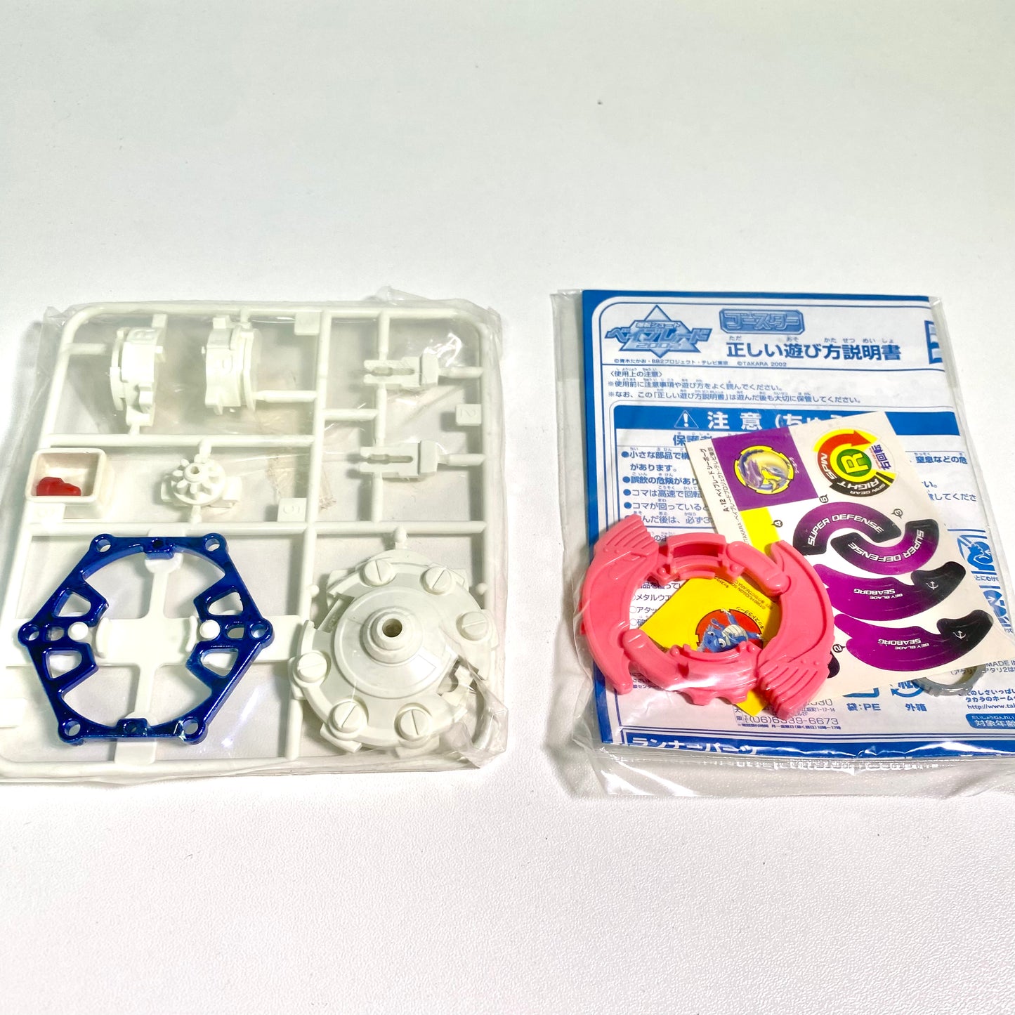 Bakuten Shoot Beyblade  Random Booster 6 – Rare Parts Set (Opened Box / Inner Bags Sealed)