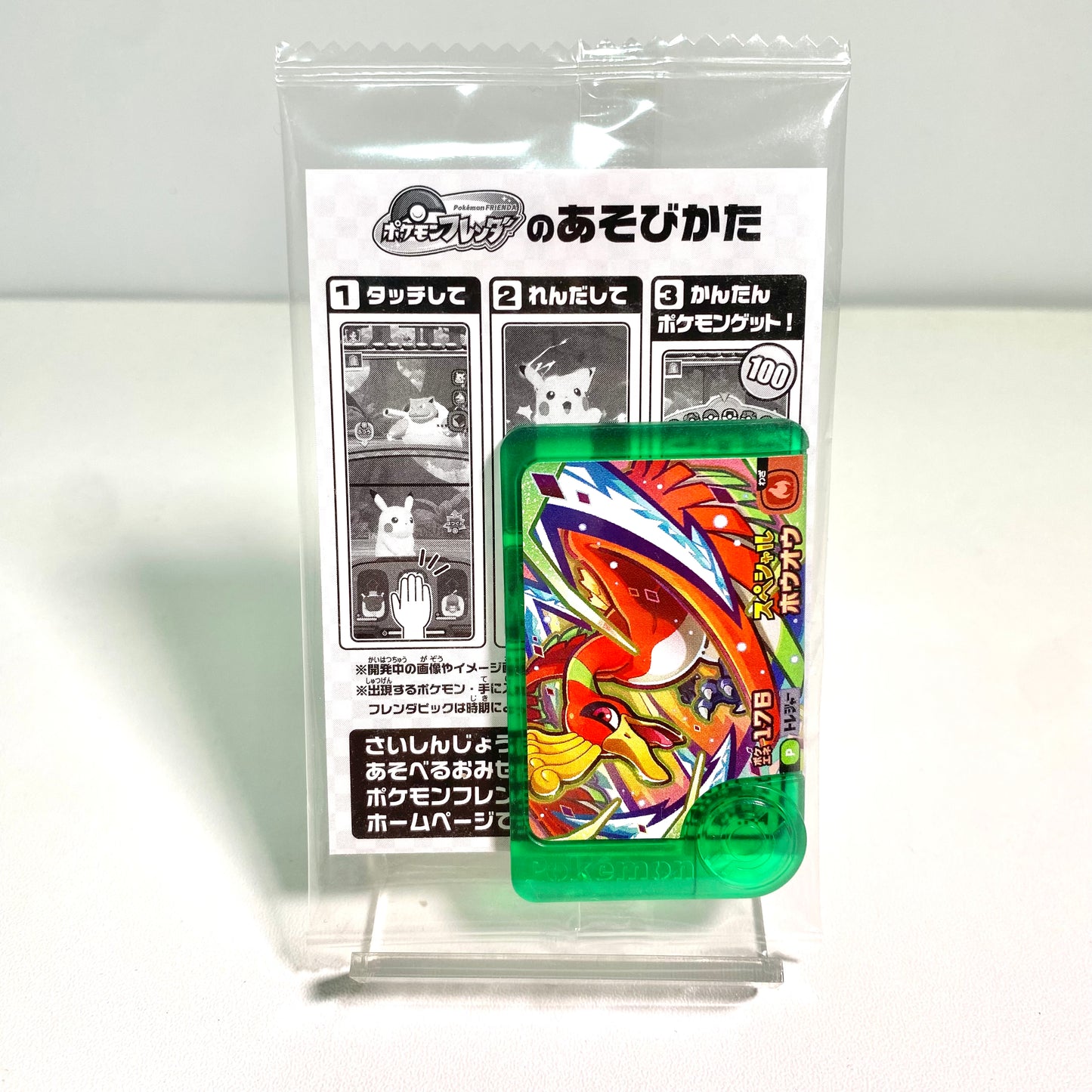 Pokémon Friendapik – Ho-Oh (7-Eleven Japan Exclusive, Selectable Version)
