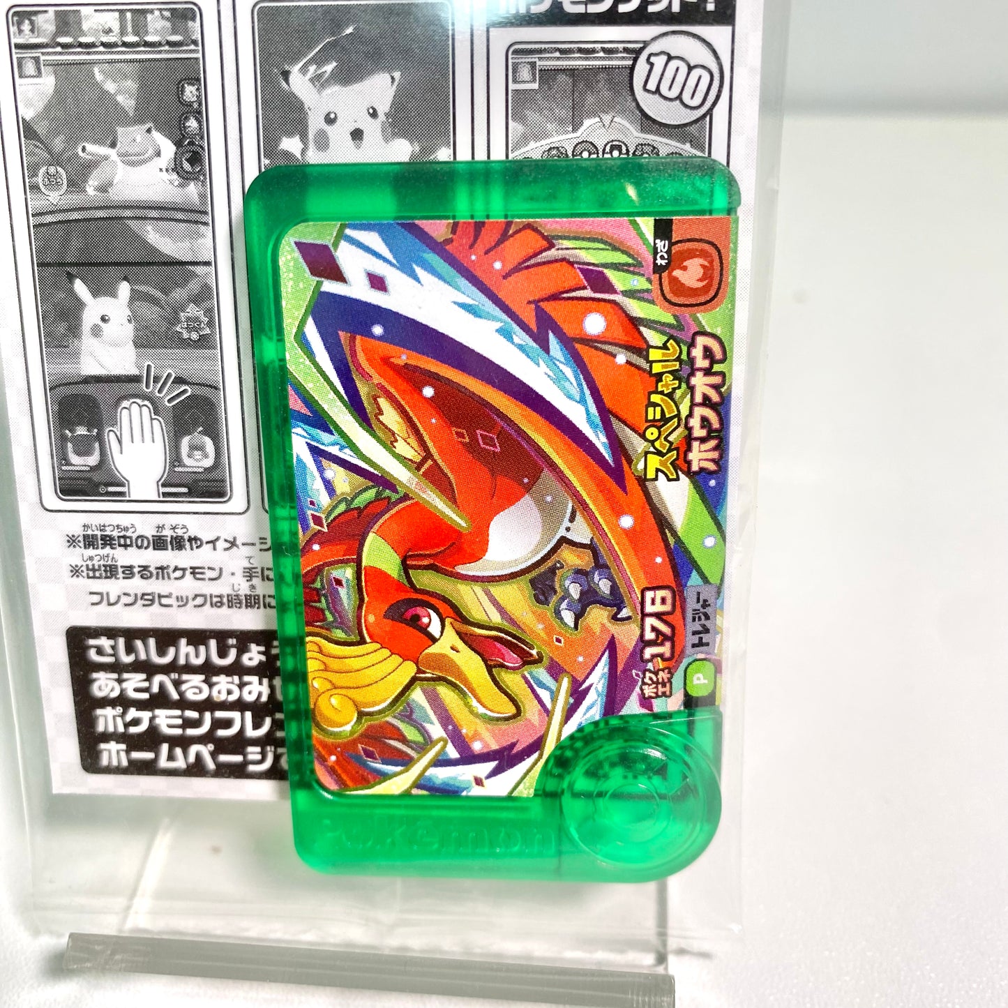 Pokémon Friendapik – Ho-Oh (7-Eleven Japan Exclusive, Selectable Version)