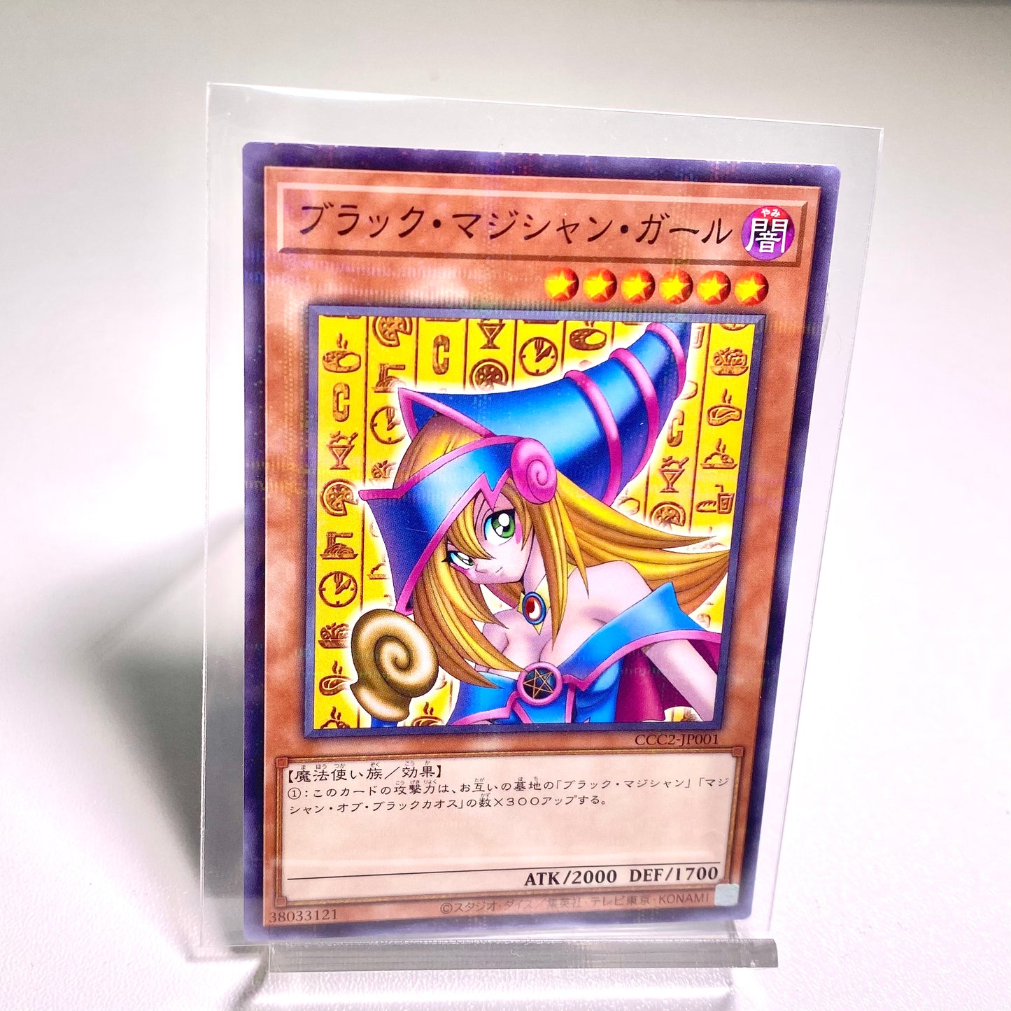 Yu-Gi-Oh! OCG – Black Magician Girl  COCO’S Limited Collaboration Card (Japan-Exclusive)