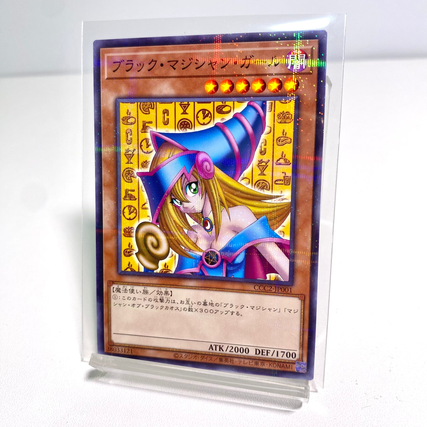 Yu-Gi-Oh! OCG – Black Magician Girl  COCO’S Limited Collaboration Card (Japan-Exclusive)