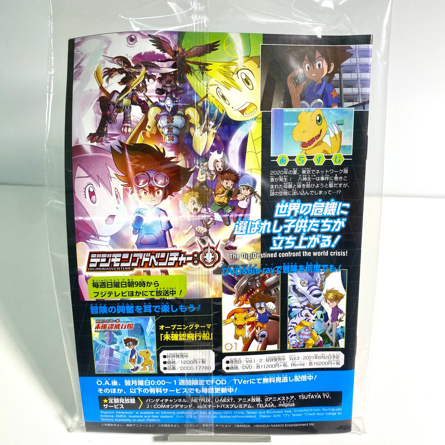 V-Jump Special Booklet – DIGIMON START GUIDE (with BLACK ROAR Dim Card & Pulsemon Promo Card)