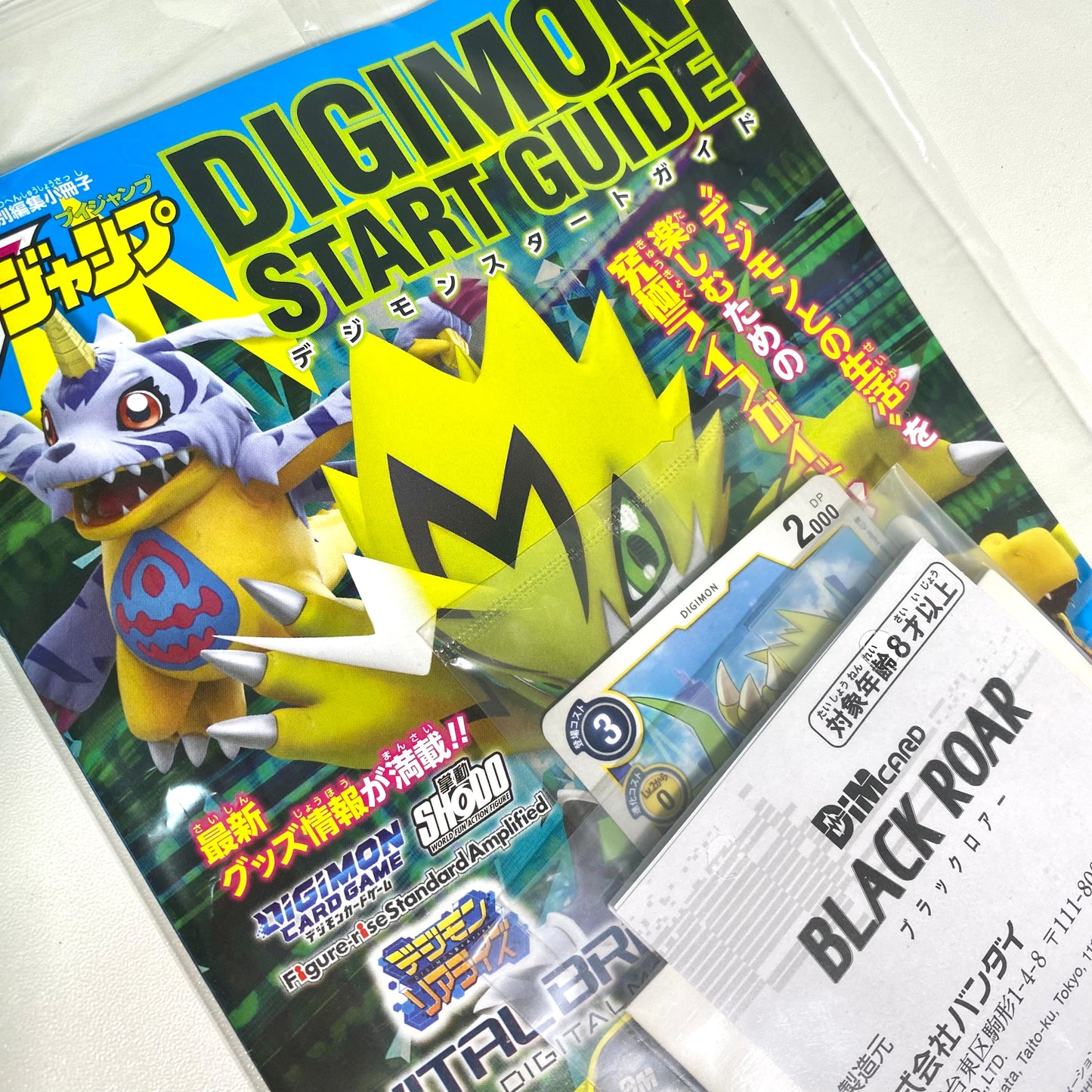 V-Jump Special Booklet – DIGIMON START GUIDE (with BLACK ROAR Dim Card & Pulsemon Promo Card)