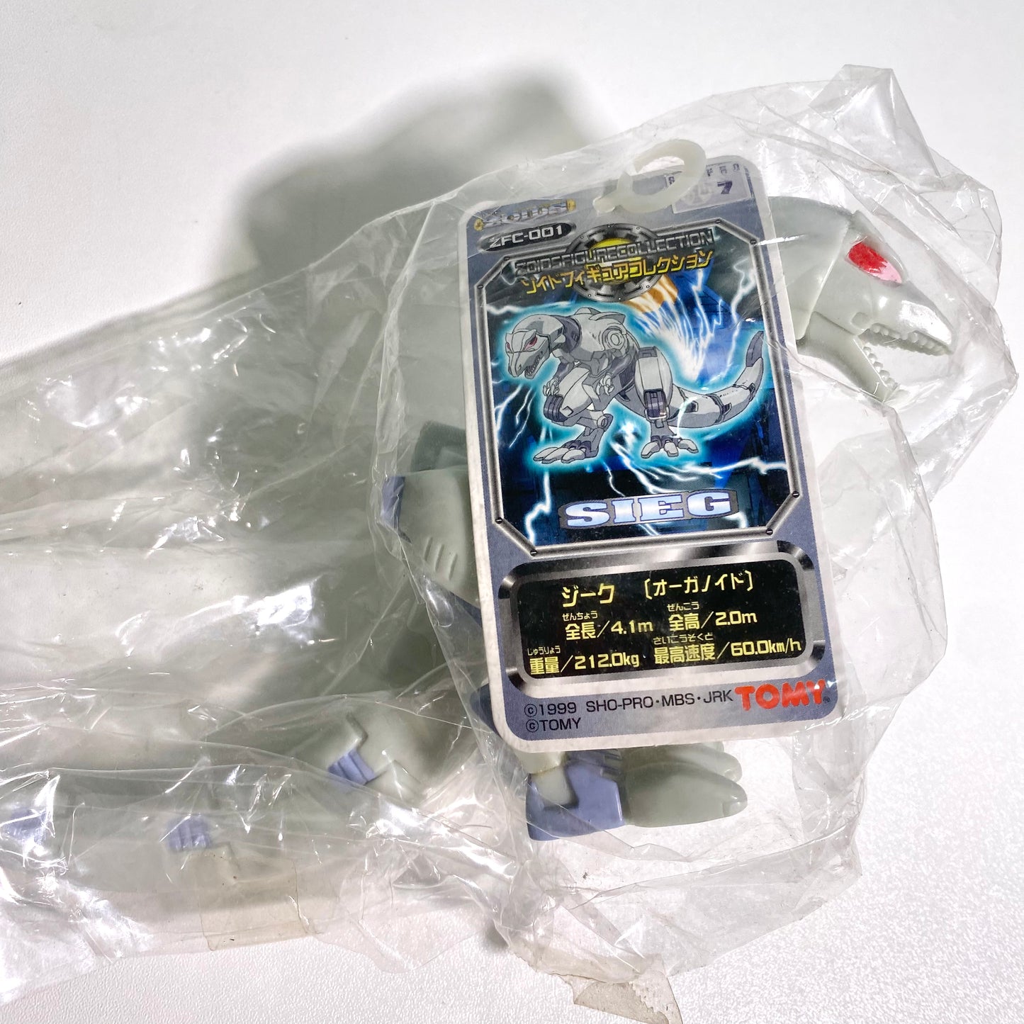 Zoids – Organoid Soft Vinyl Figure Set (Zeke & Shadow) – 1999 Original – Unopened