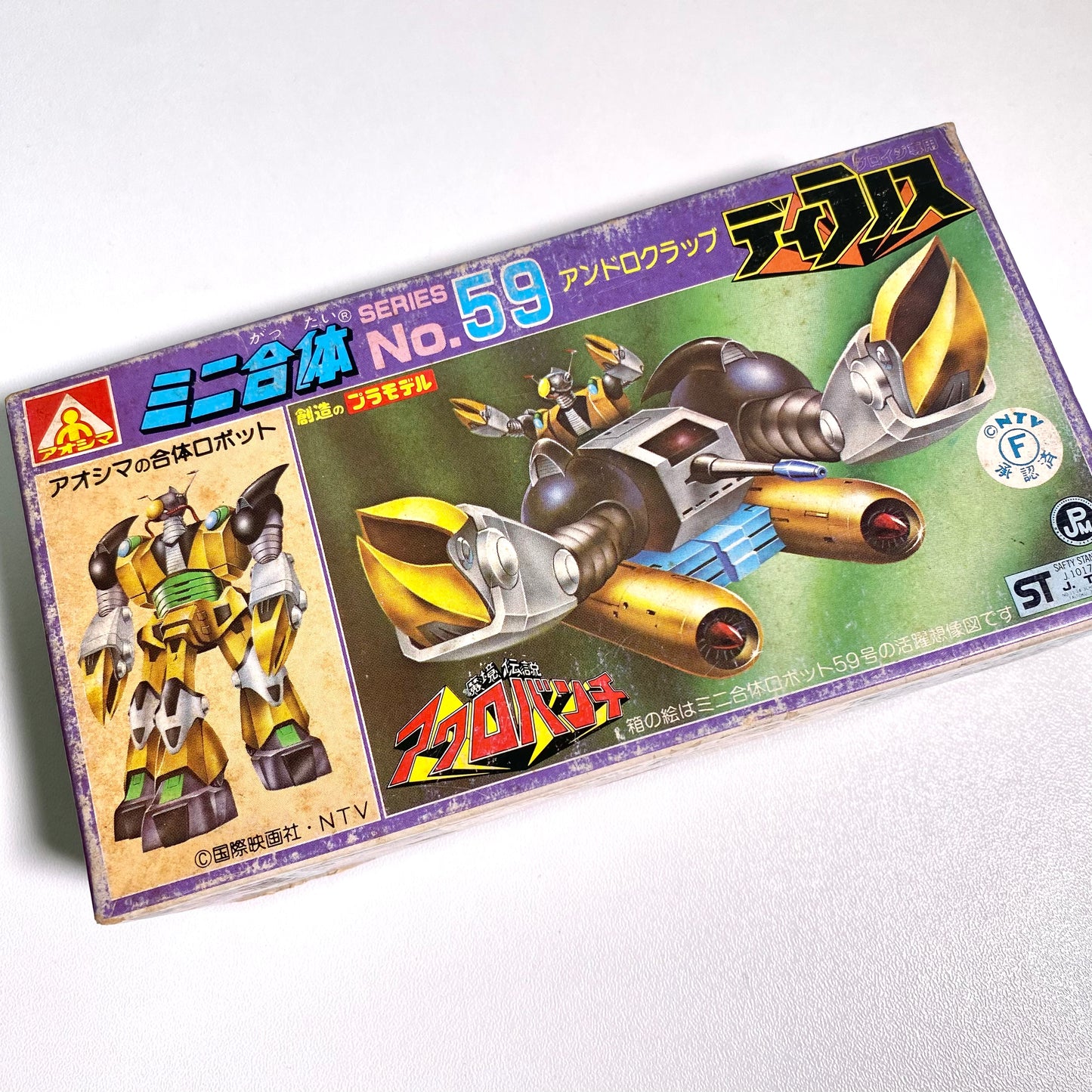 Mini Gattai Series No.59 – Androclap by Aoshima Bunka Kyozai