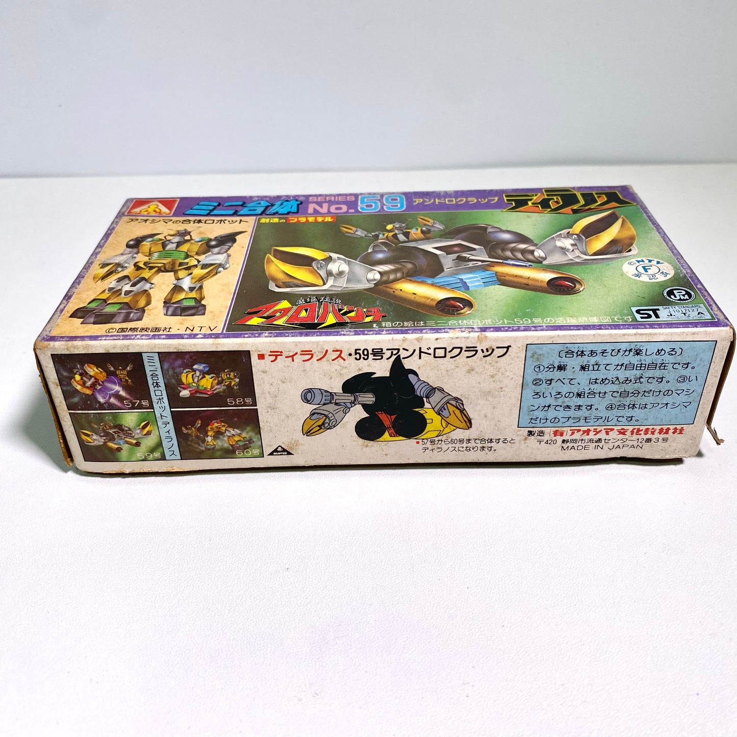 Mini Gattai Series No.59 – Androclap by Aoshima Bunka Kyozai