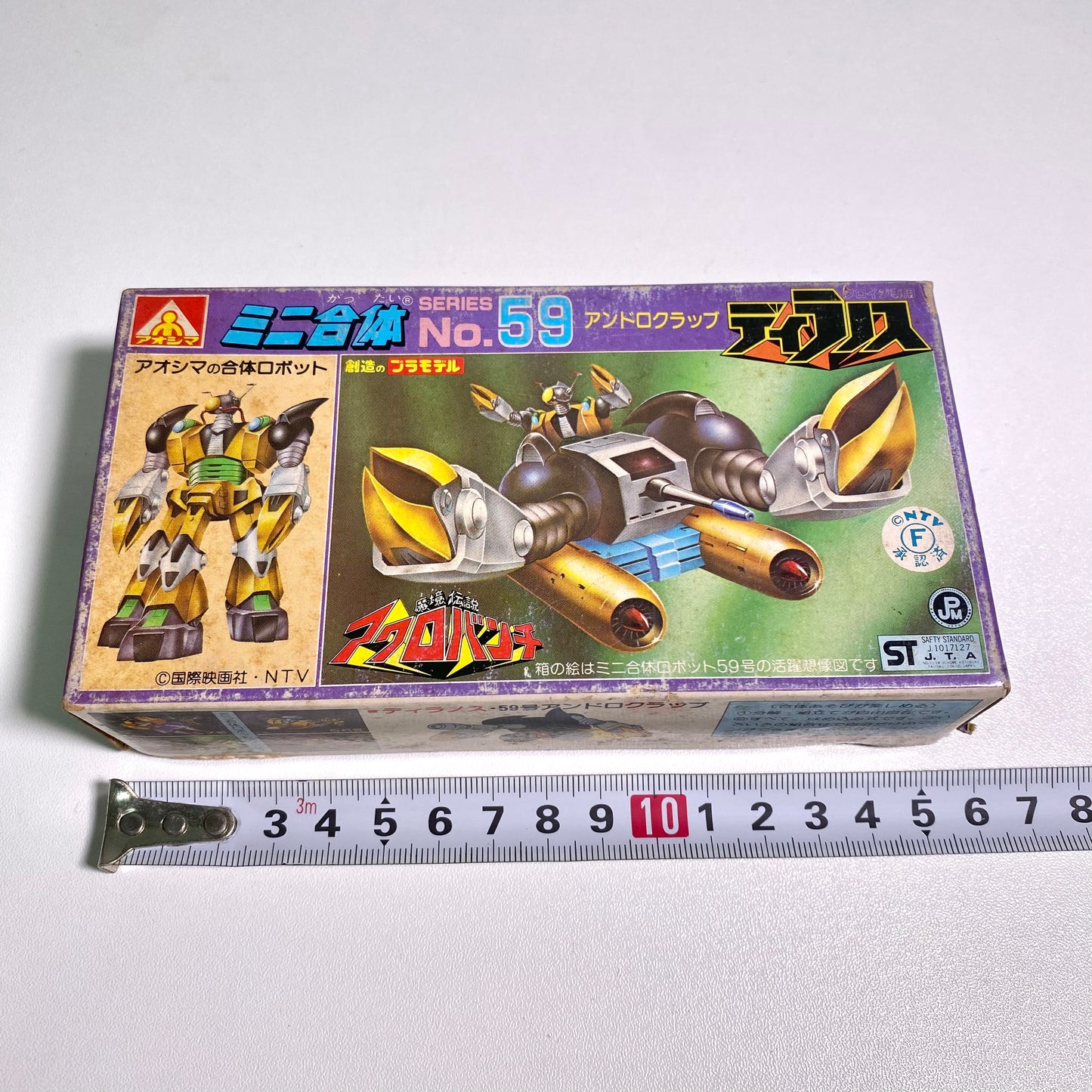 Mini Gattai Series No.59 – Androclap by Aoshima Bunka Kyozai