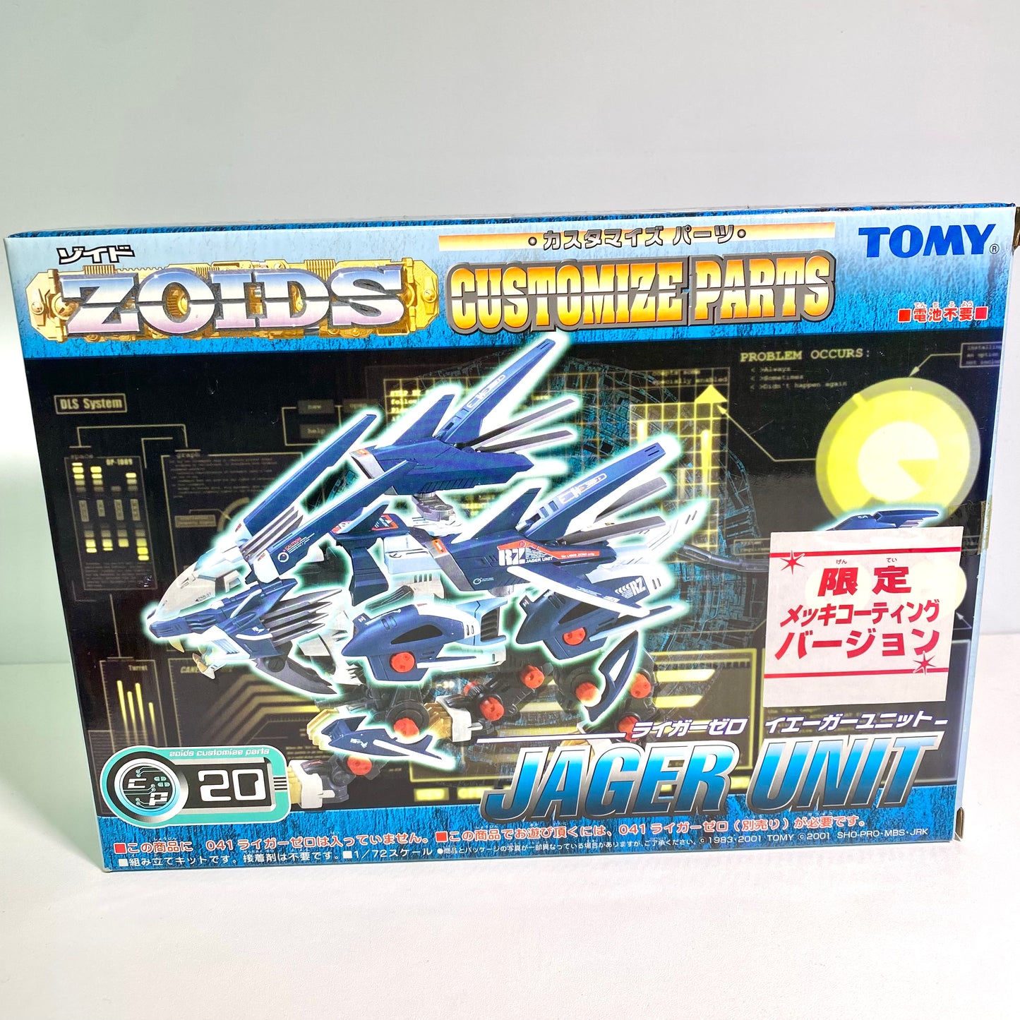 ZOIDS Customize Parts CP-20 Liger Zero Jager Unit Limited Chrome-Coated Version (Ultra Rare)