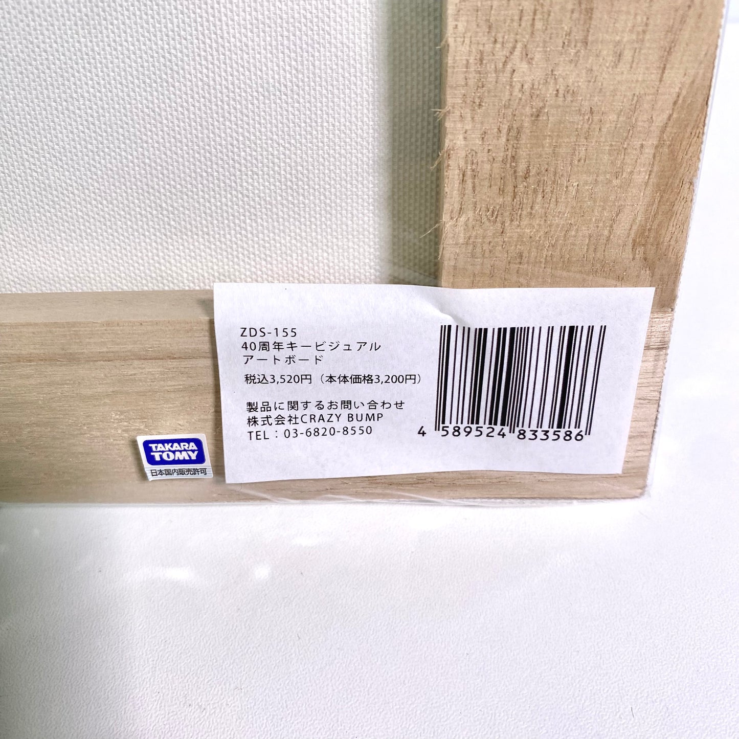 Zoids 40th Anniversary Key Visual Art Board (F4 Size) – Limited Event-Exclusive Item