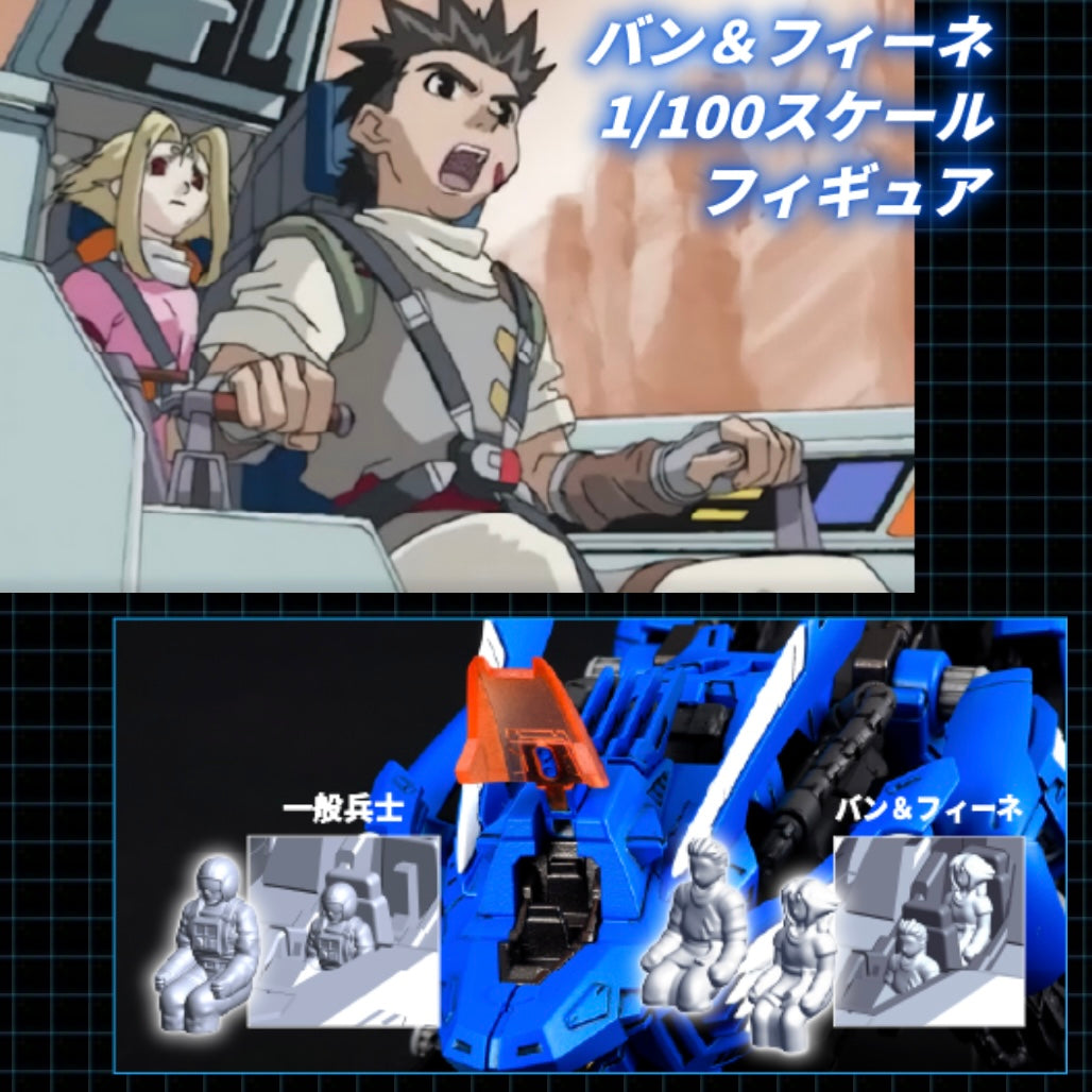 Zoids "REALIZE MODEL" RMZ-001 Blade Liger (1/100 Scale) – Brand New / Unopened