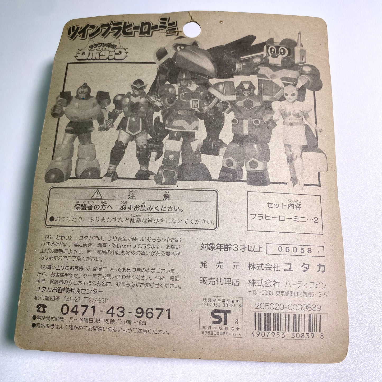 Metal Heroes  Robotack – Twin Pla Hero Mini (1998) [Unopened]