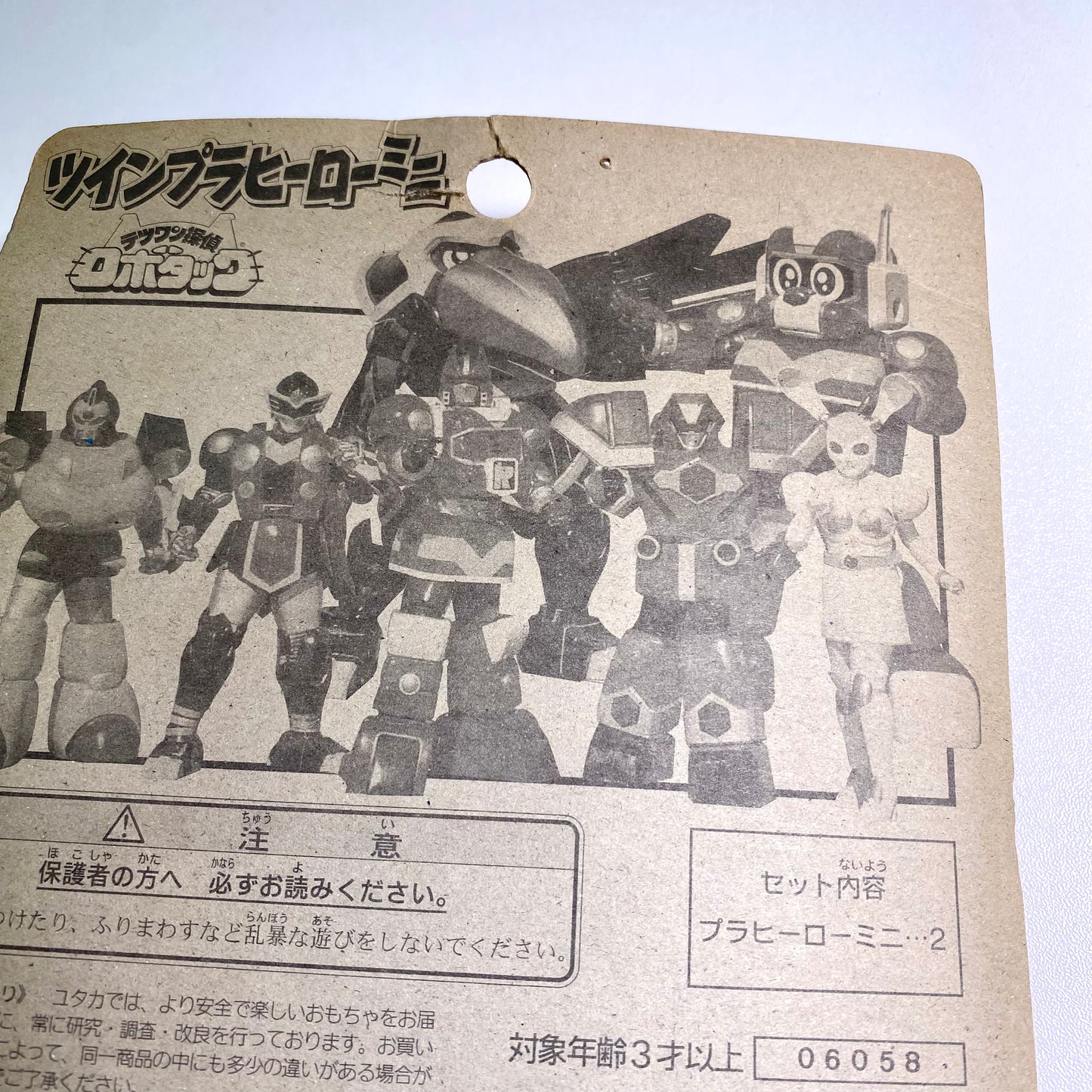 Metal Heroes  Robotack – Twin Pla Hero Mini (1998) [Unopened]